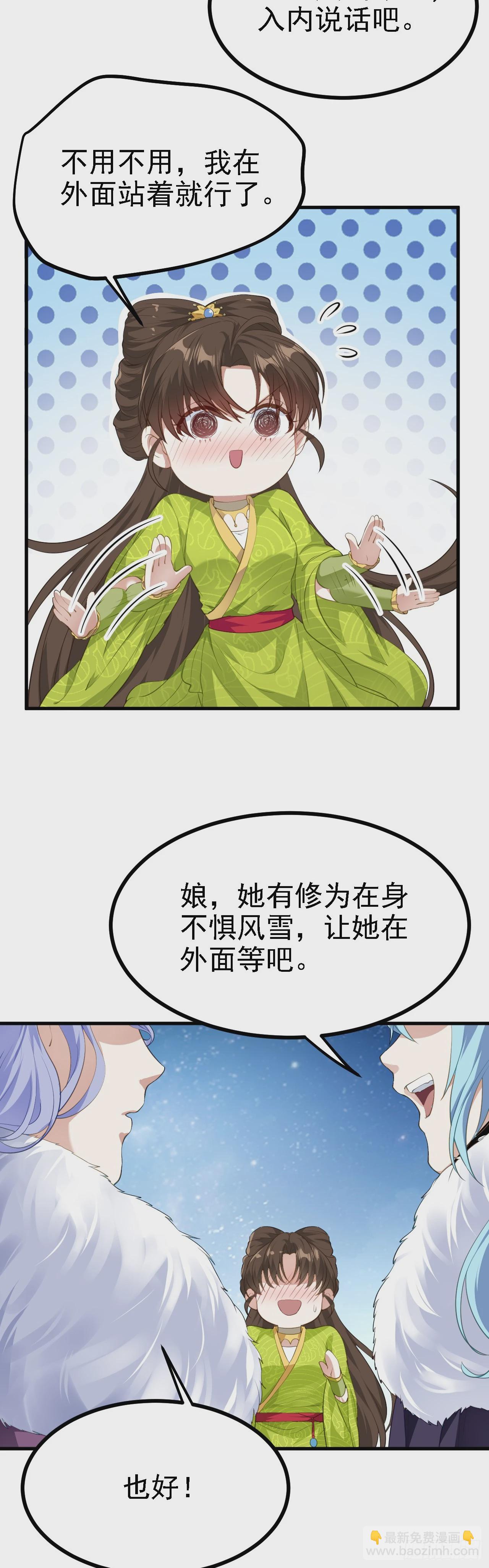 第九话 女神母亲-第10话