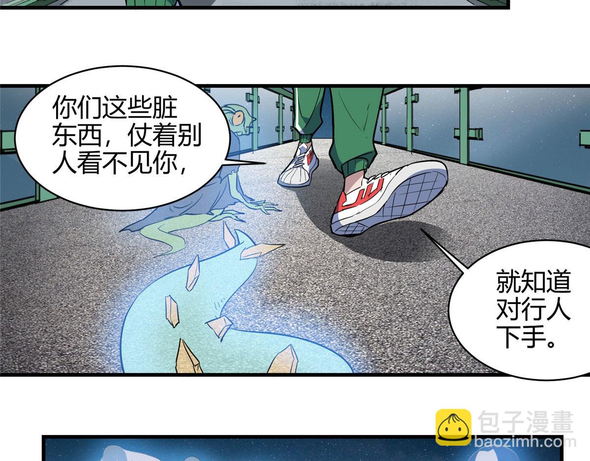 01 这个世界过于危险(1/3)-第2话
