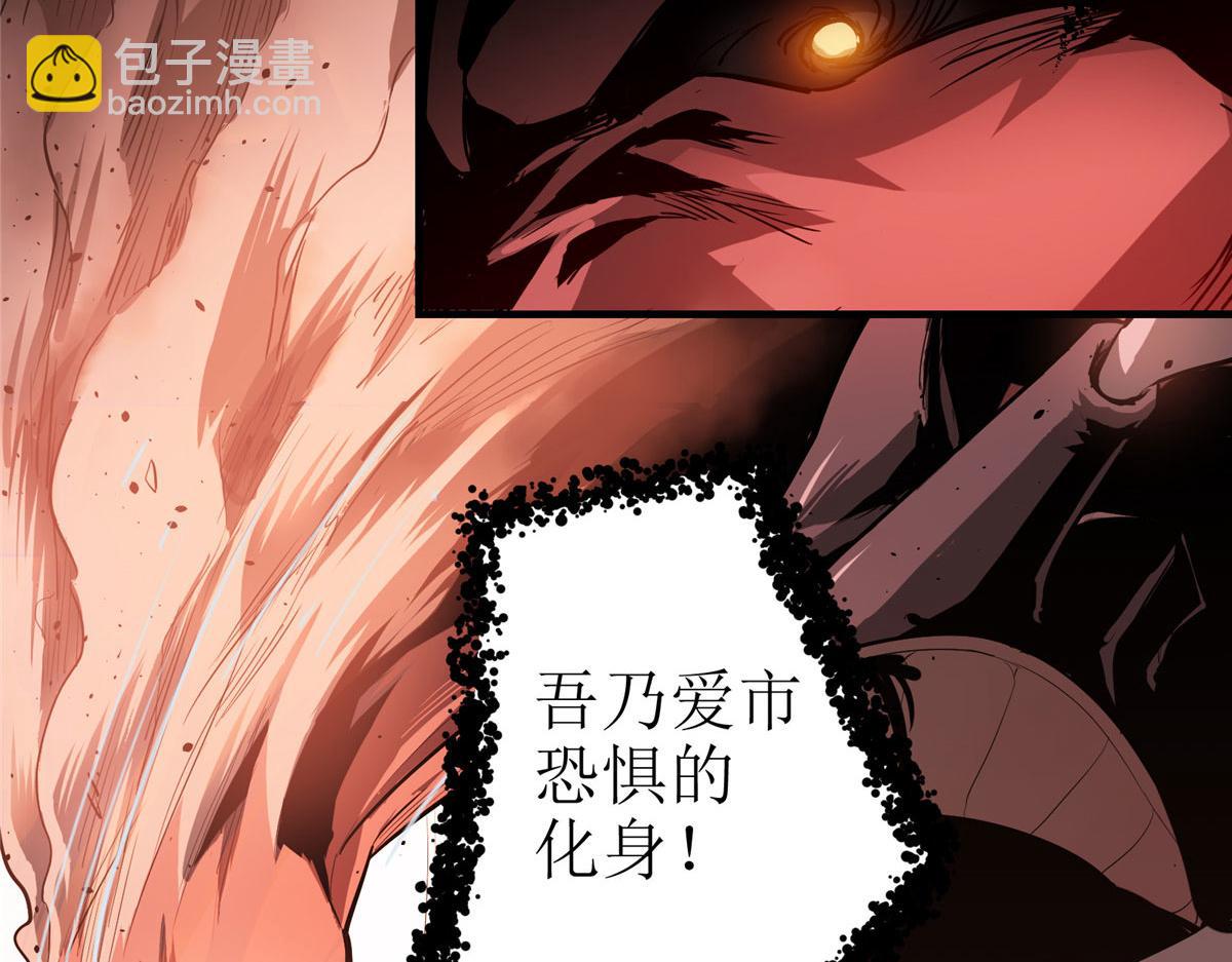 01 这个世界过于危险(1/3)-第2话