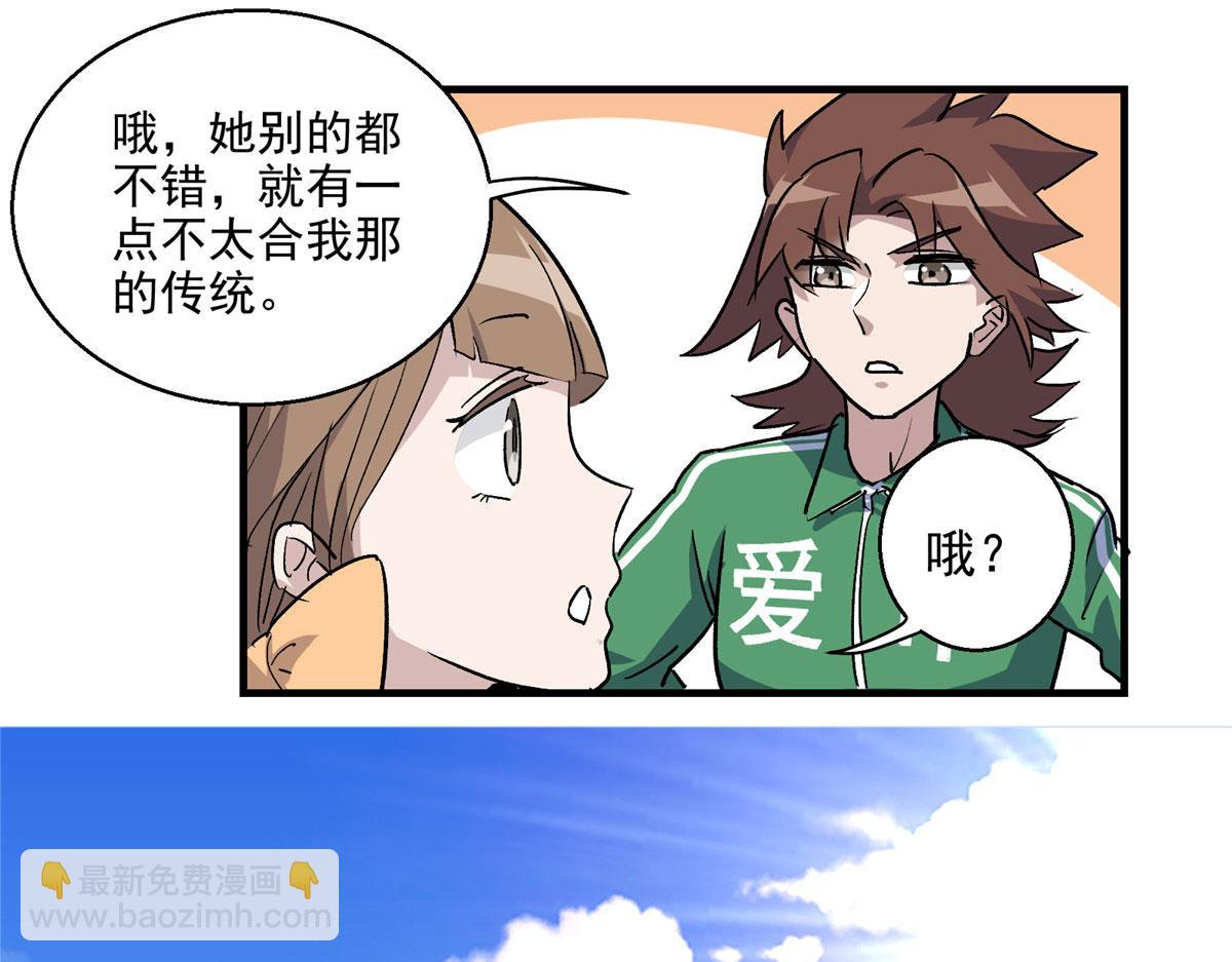 11 泥饭狂喜(1/2)-第12话