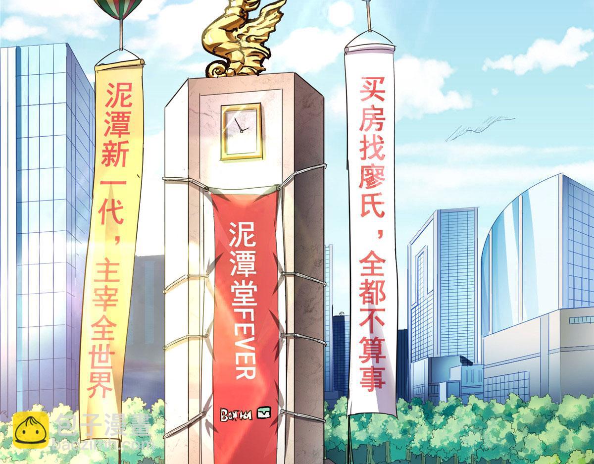 11 泥饭狂喜(1/2)-第12话