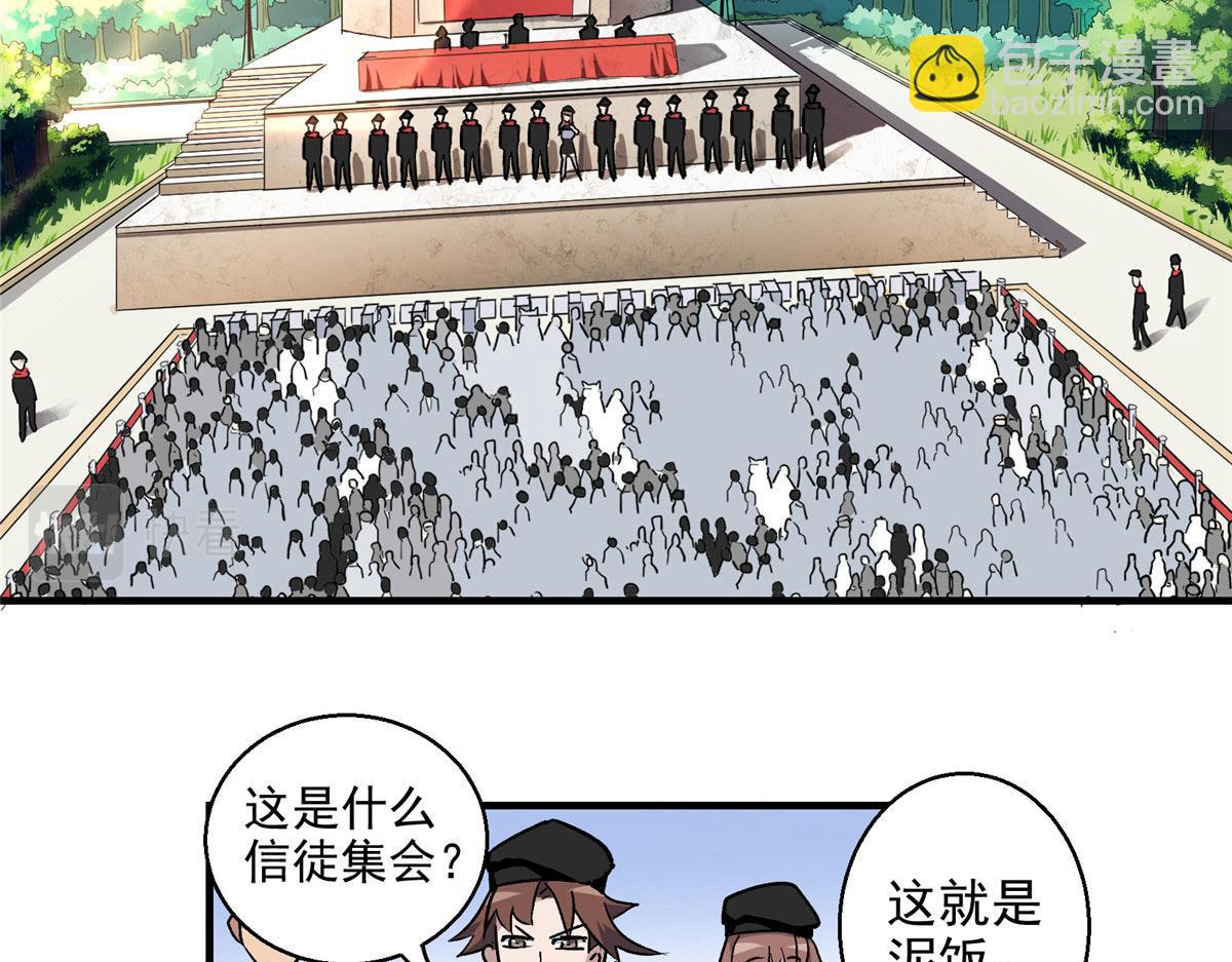 11 泥饭狂喜(1/2)-第12话