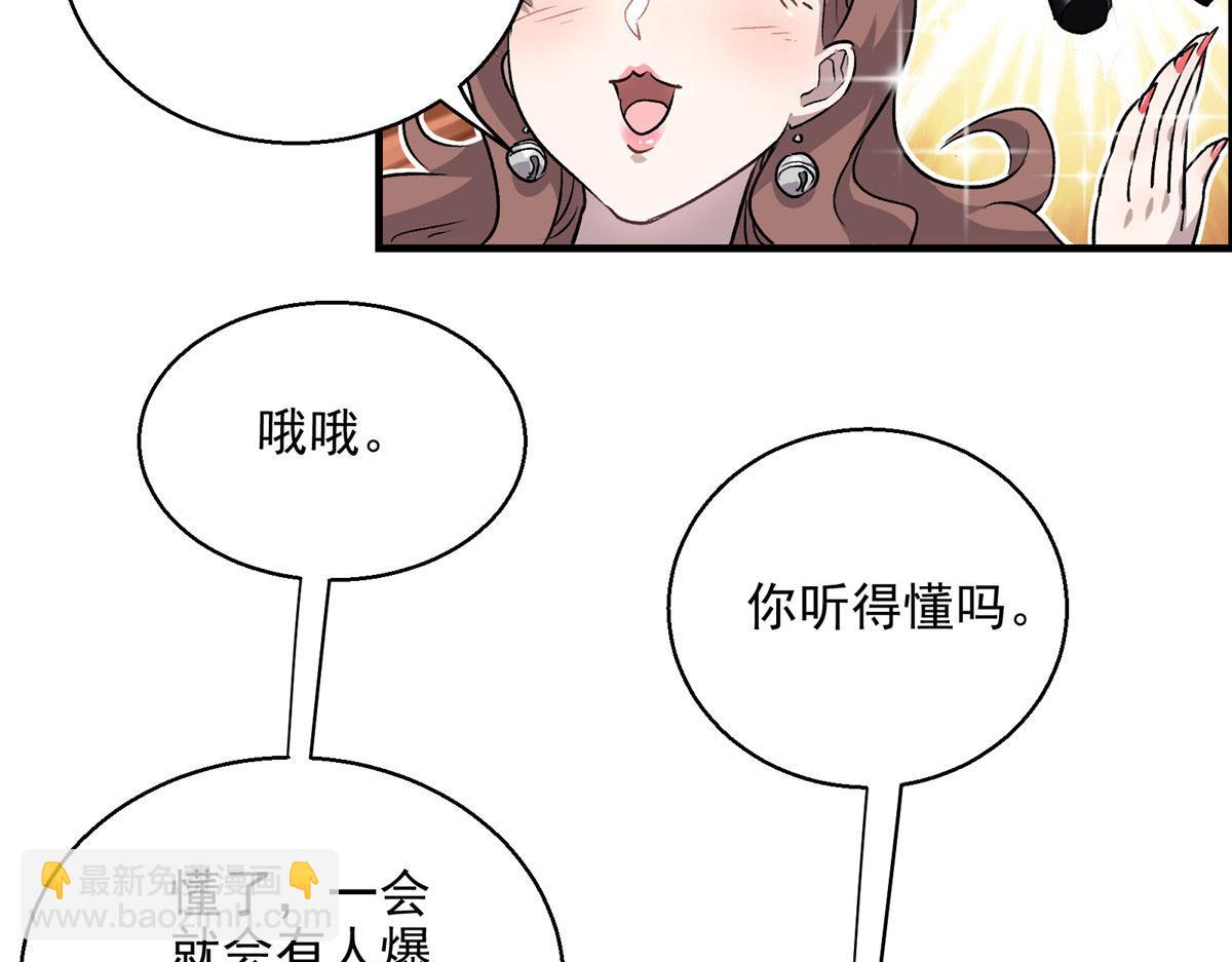 11 泥饭狂喜(1/2)-第12话