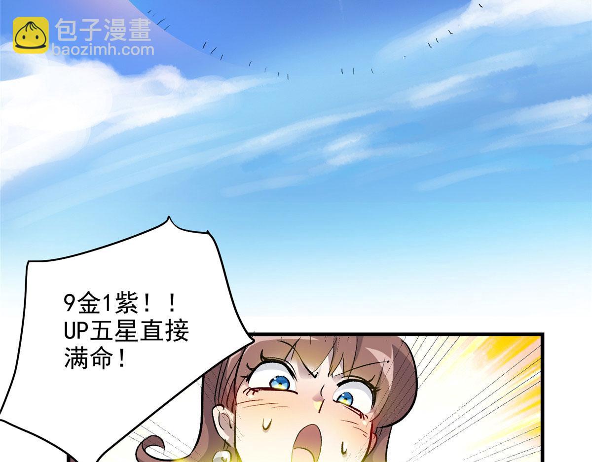 13 欧皇附体(1/3)-第14话