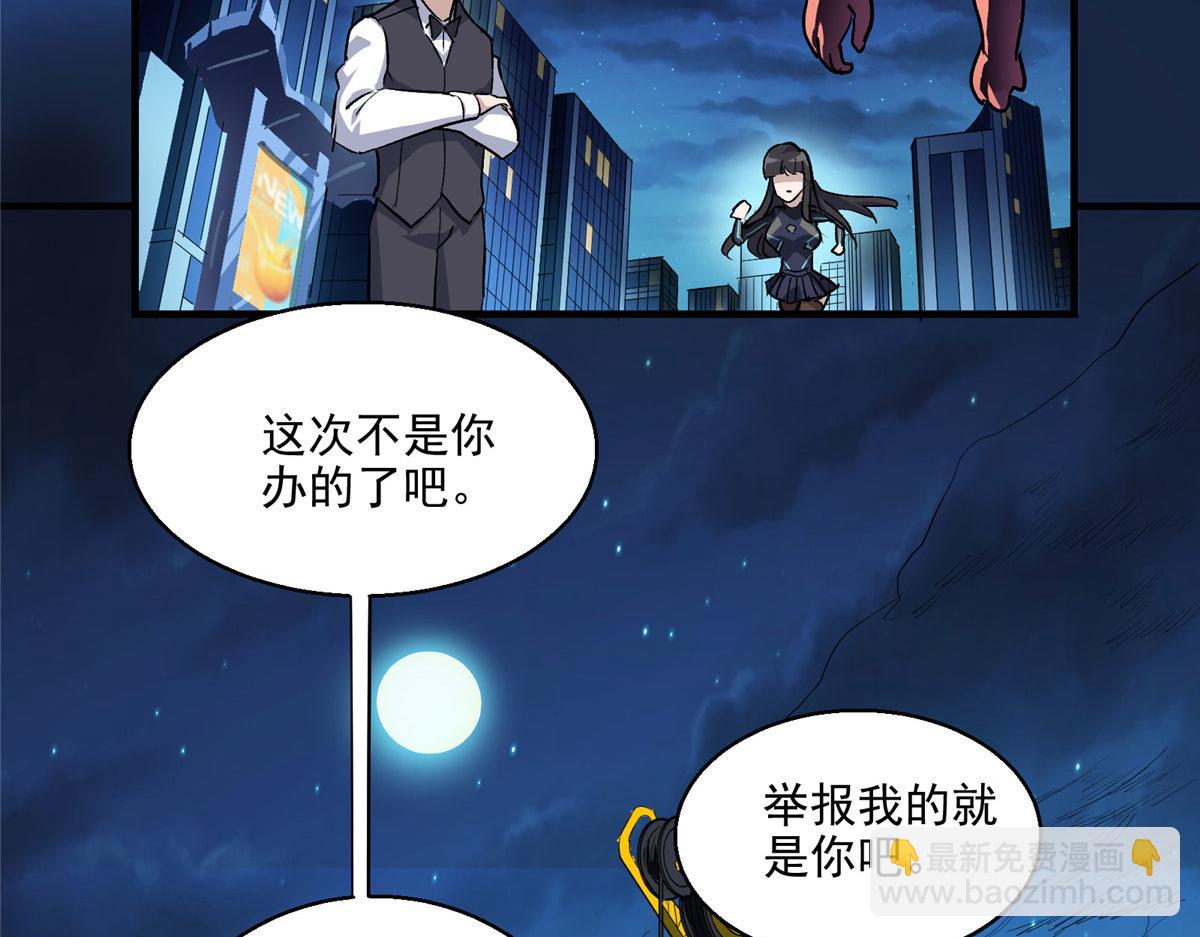 15 如果是我，你会来帮我吗(1/2)-第16话