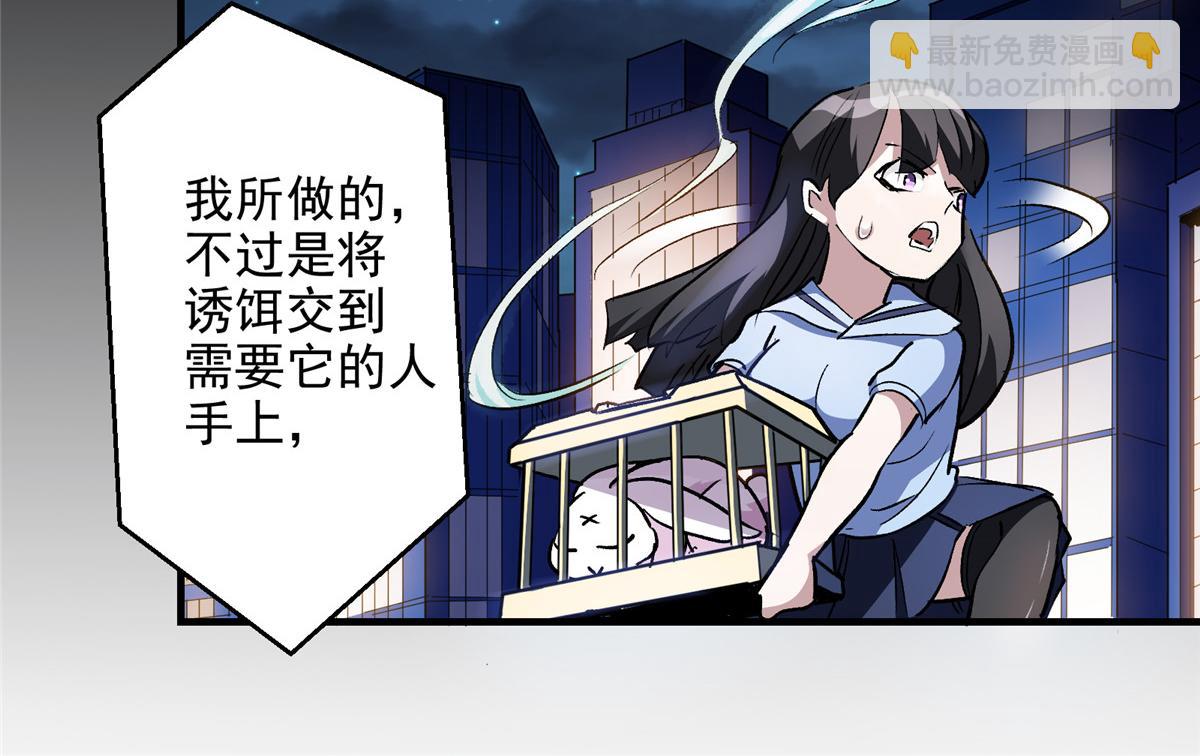 19 神的候选人(1/2)-第20话