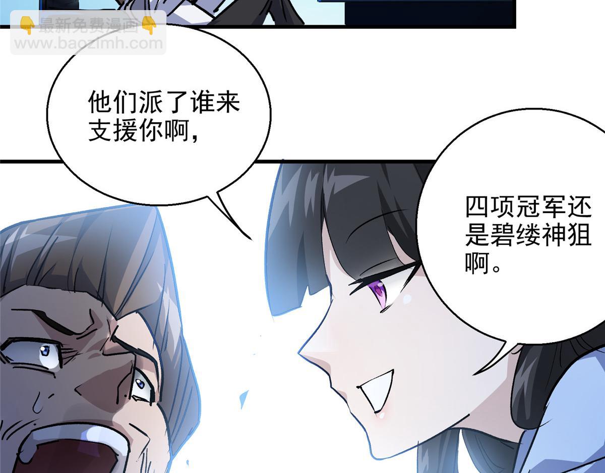 19 神的候选人(1/2)-第20话