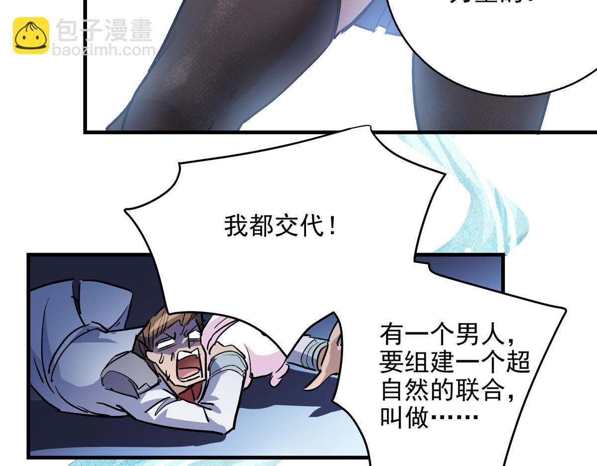 19 神的候选人(1/2)-第20话