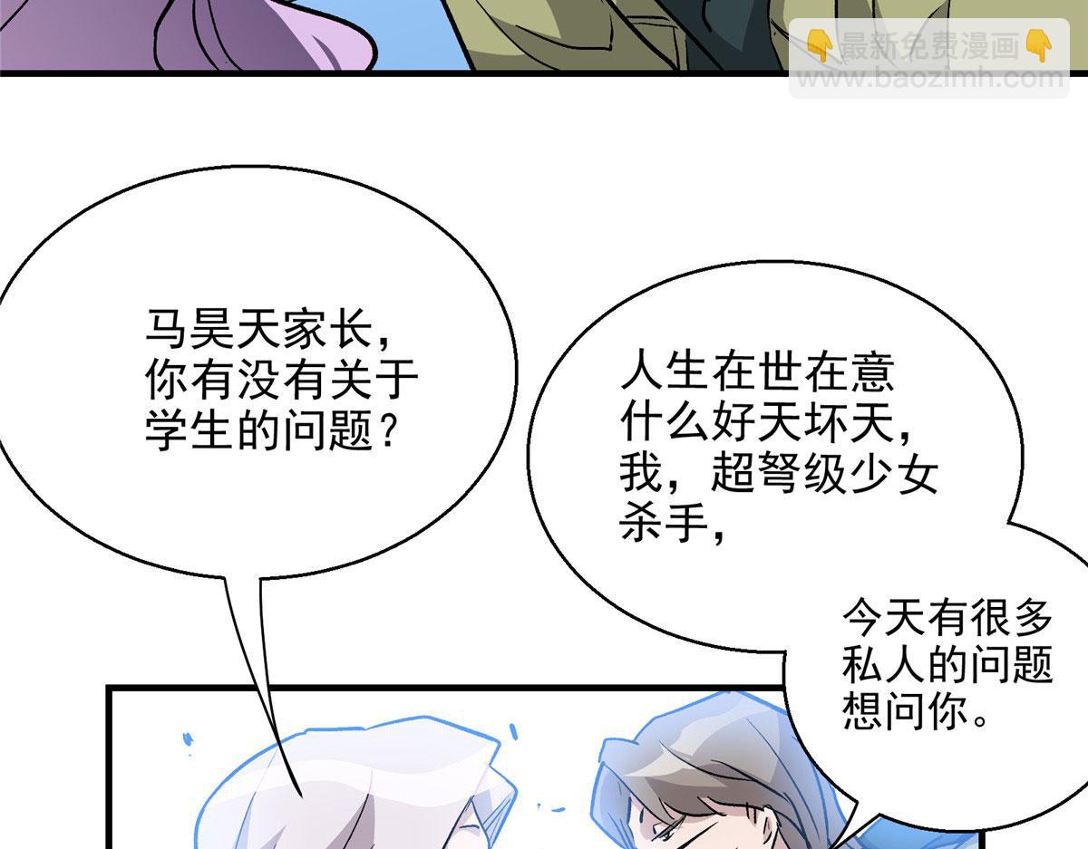 21 血腥玛丽(1/2)-第22话