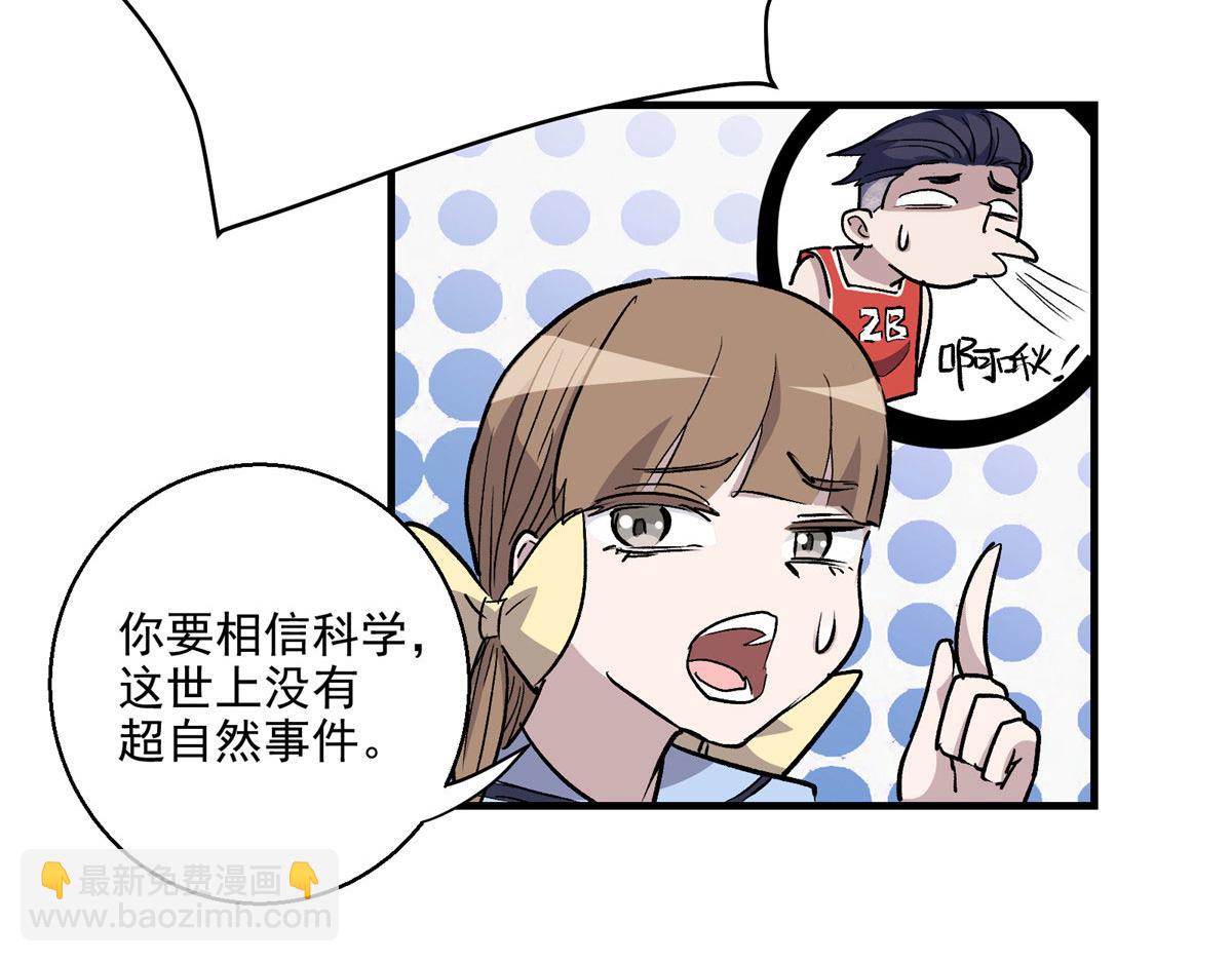 21 血腥玛丽(1/2)-第22话