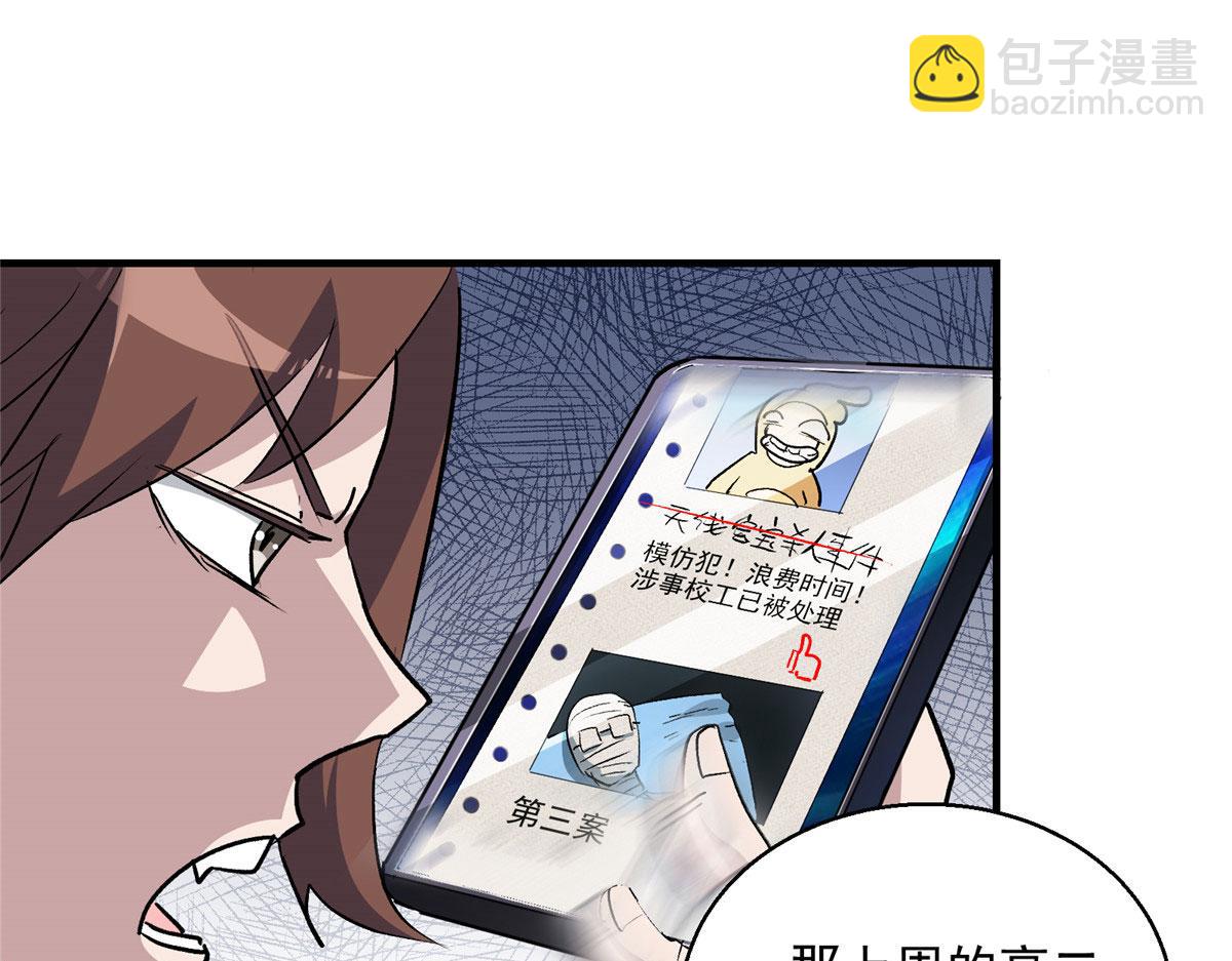 21 血腥玛丽(1/2)-第22话