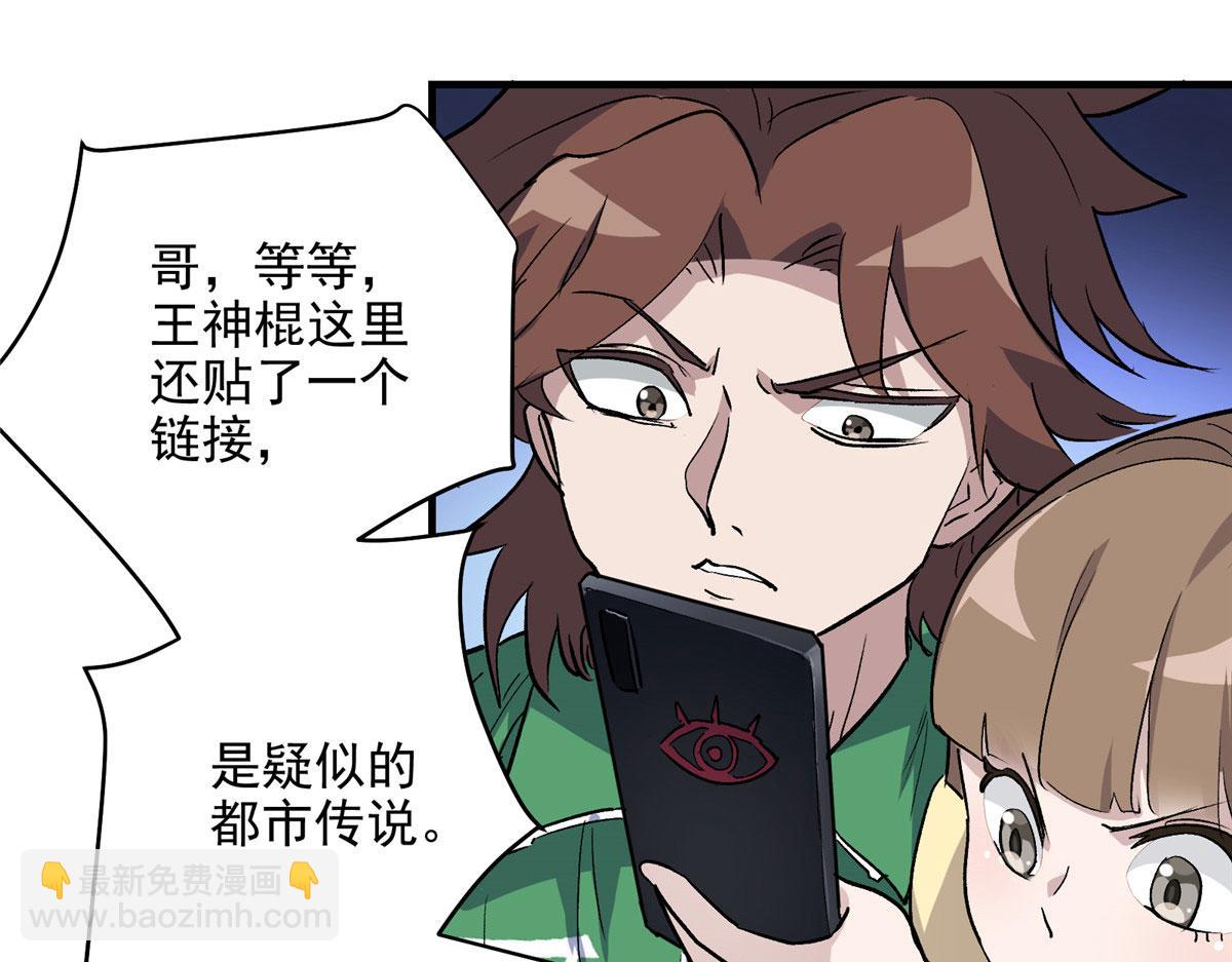 21 血腥玛丽(1/2)-第22话