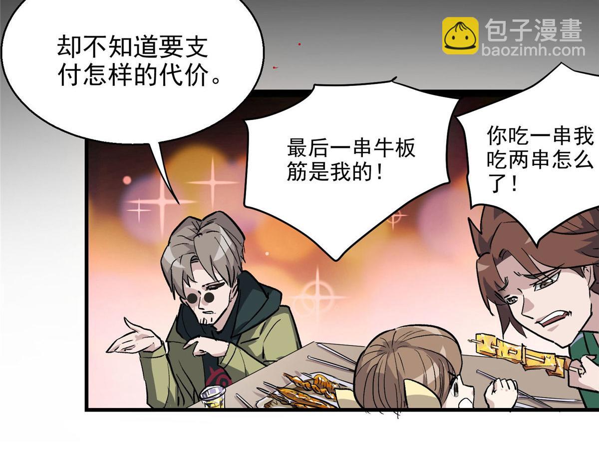 23 要成为保安的男人(1/2)-第24话