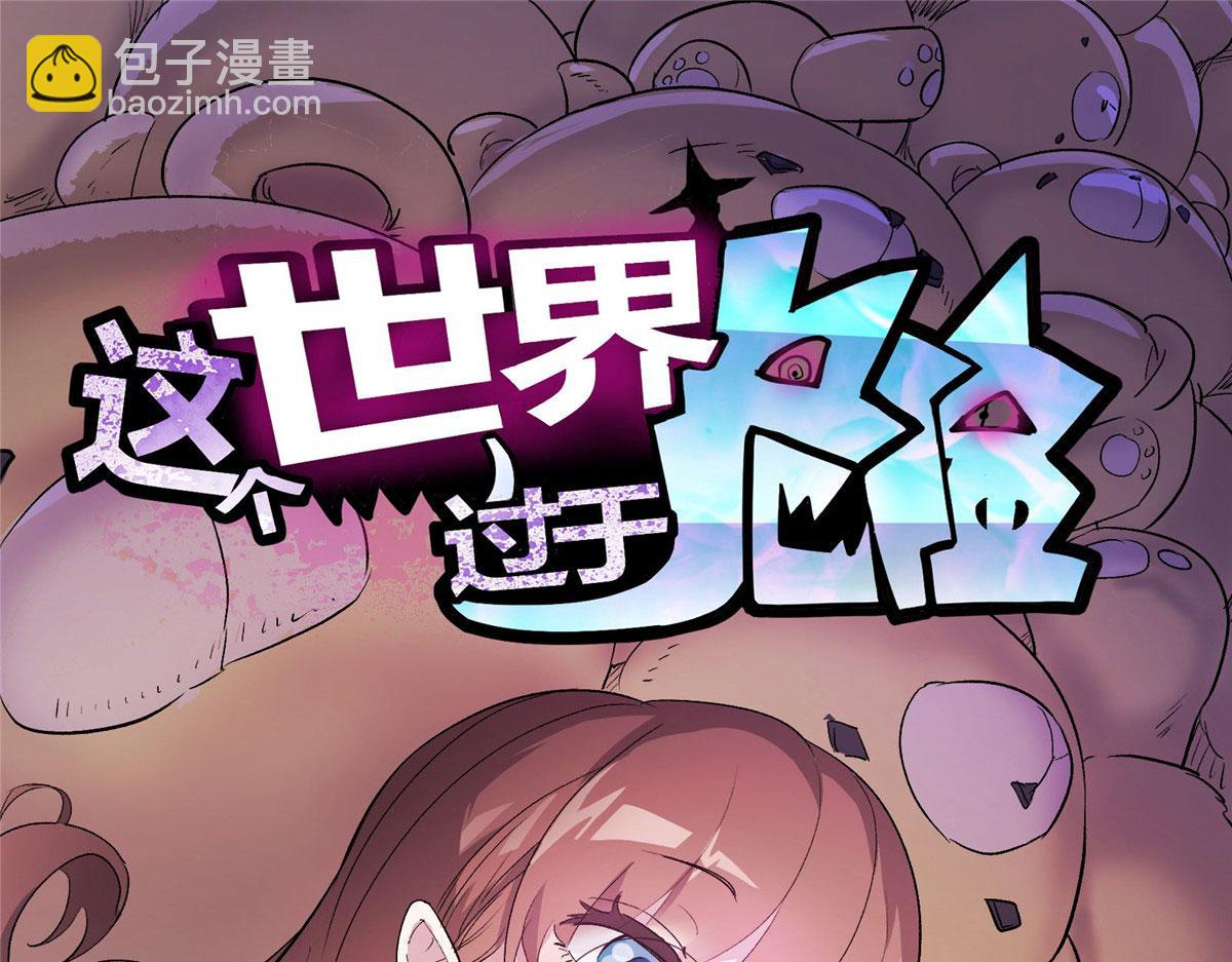 23 要成为保安的男人(1/2)-第24话