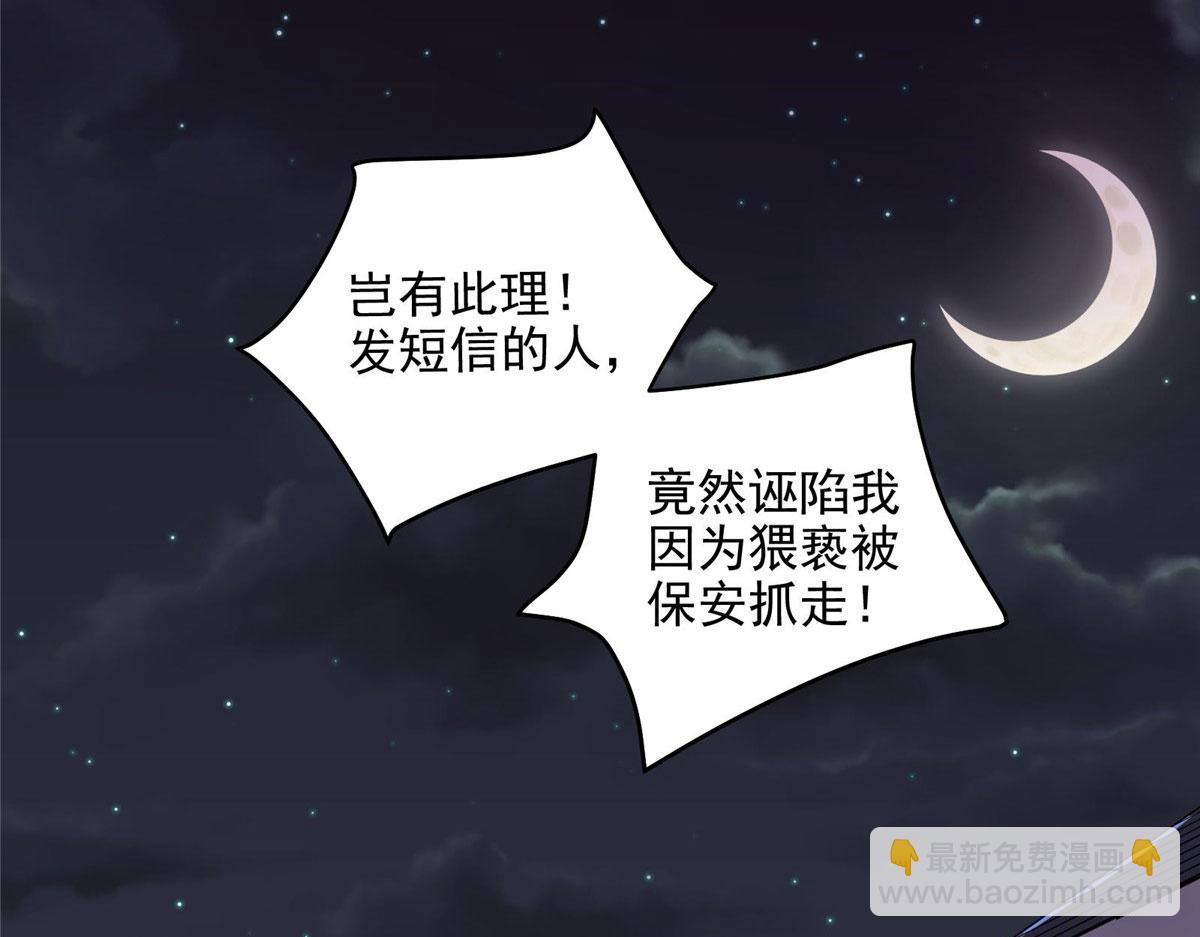23 要成为保安的男人(1/2)-第24话