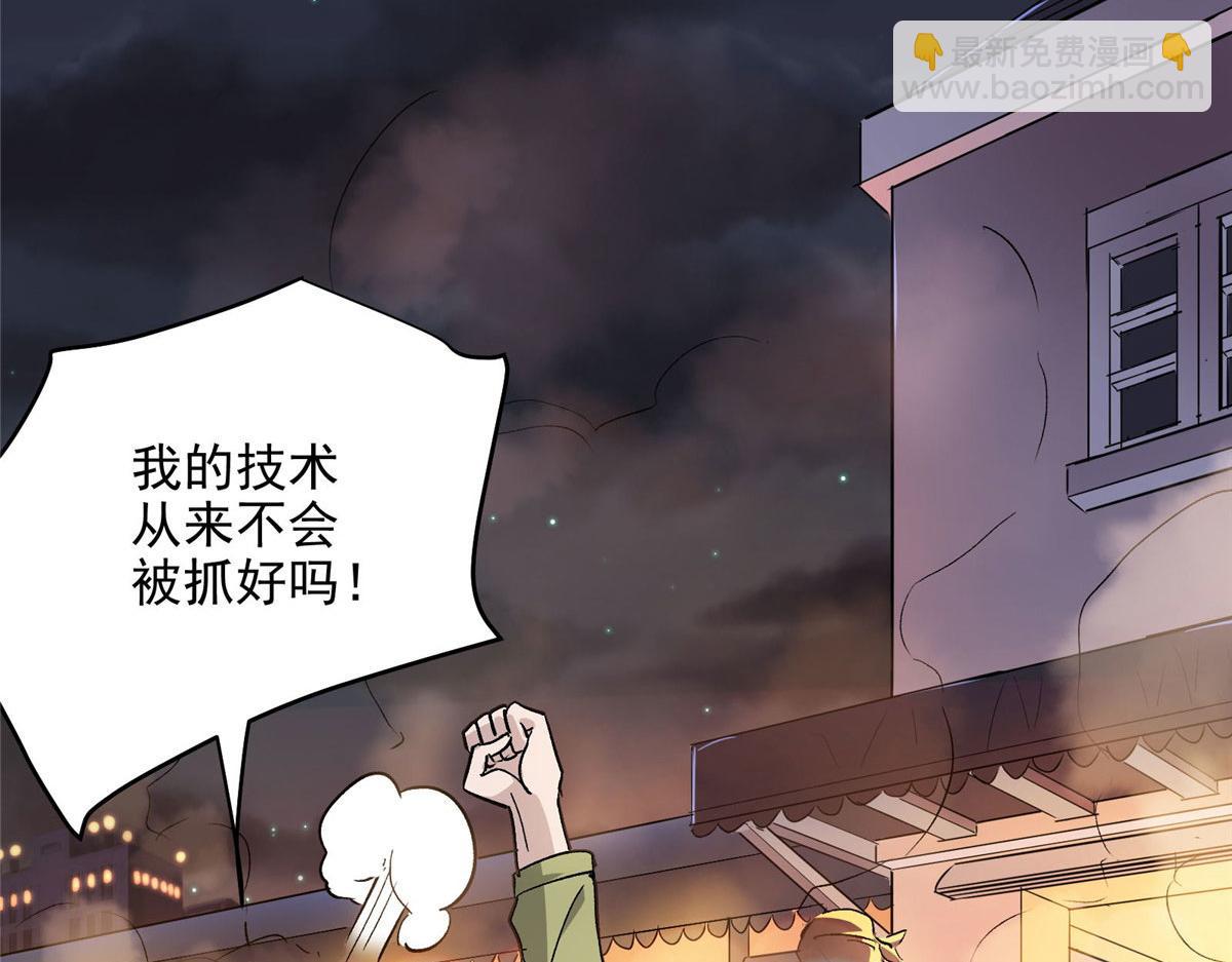 23 要成为保安的男人(1/2)-第24话
