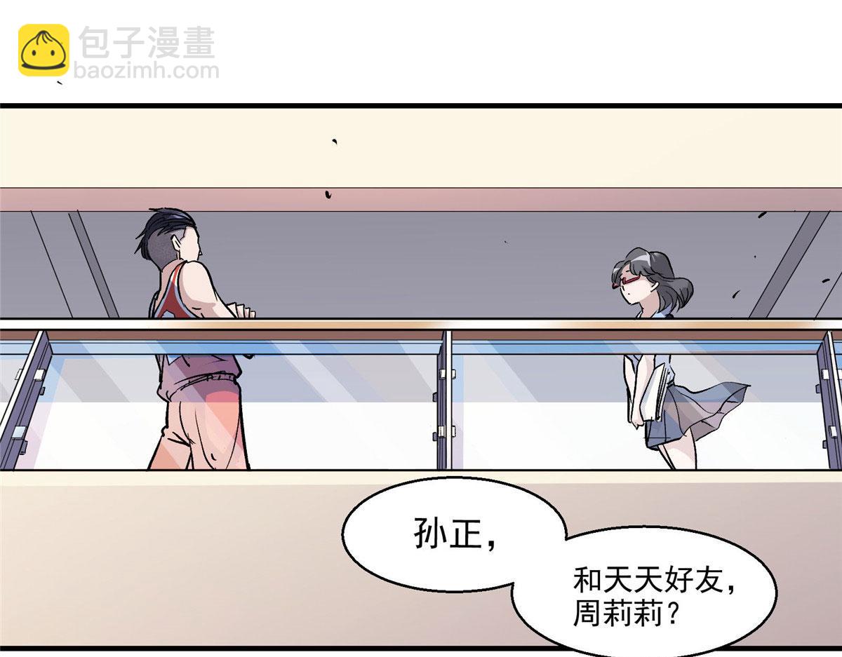 25 人渣孙正排第二(1/2)-第26话