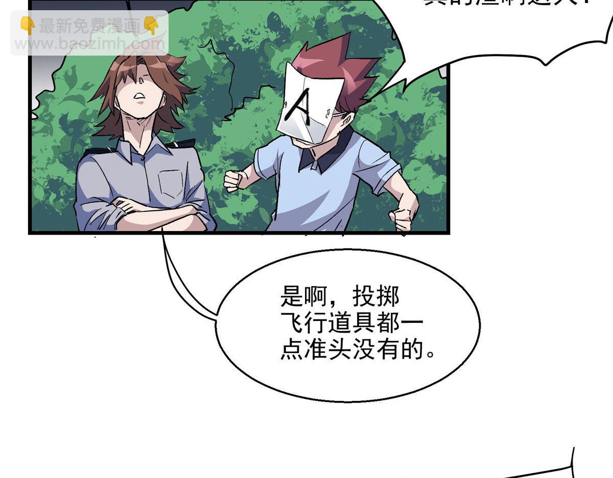 25 人渣孙正排第二(1/2)-第26话