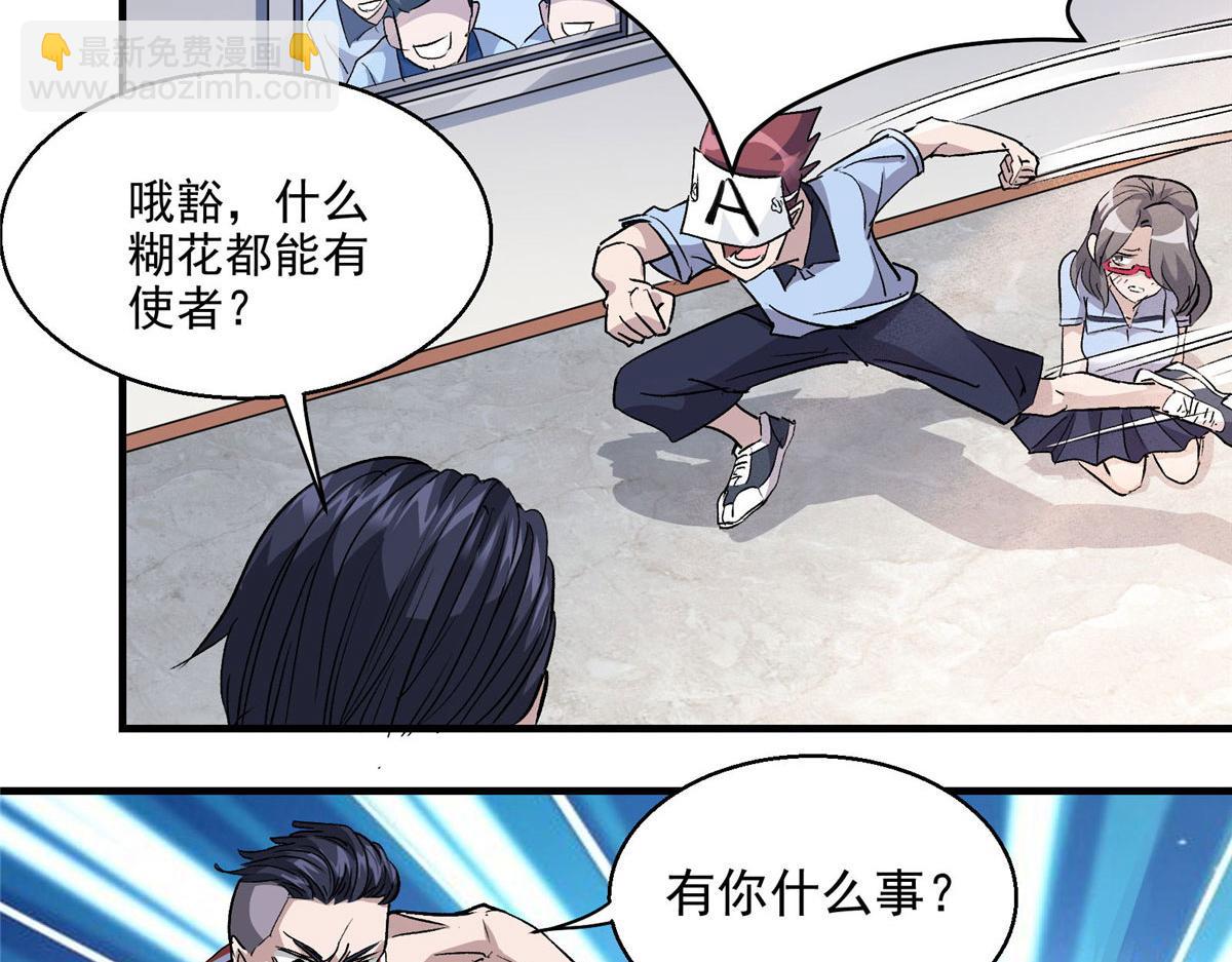 25 人渣孙正排第二(1/2)-第26话