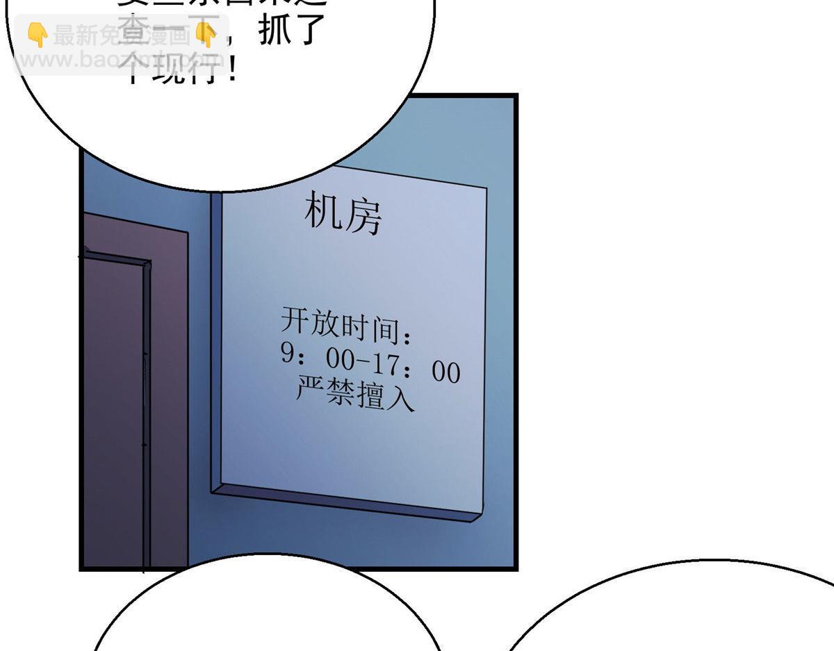 27 废渣同盟的叛徒(1/3)-第28话