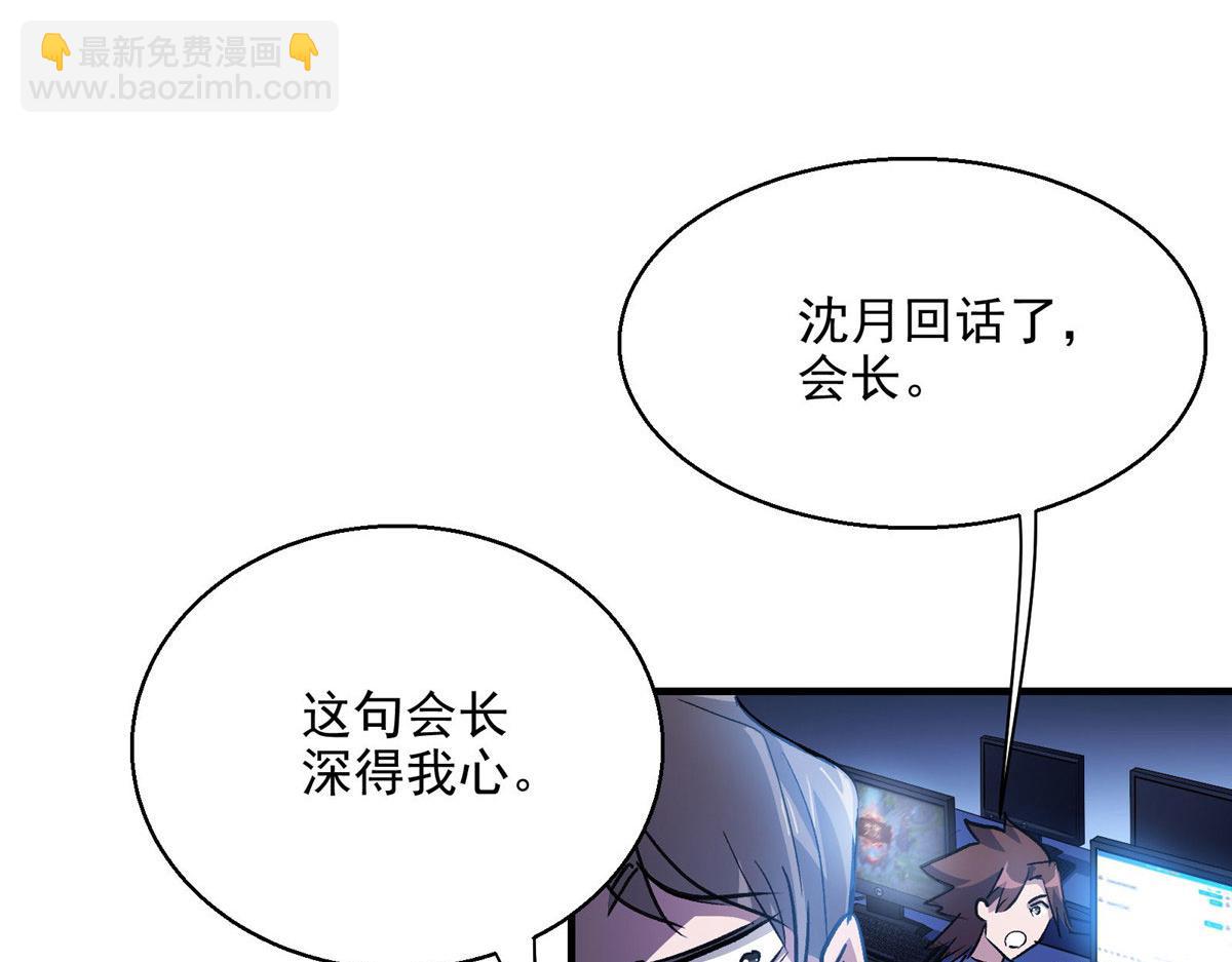 27 废渣同盟的叛徒(1/3)-第28话