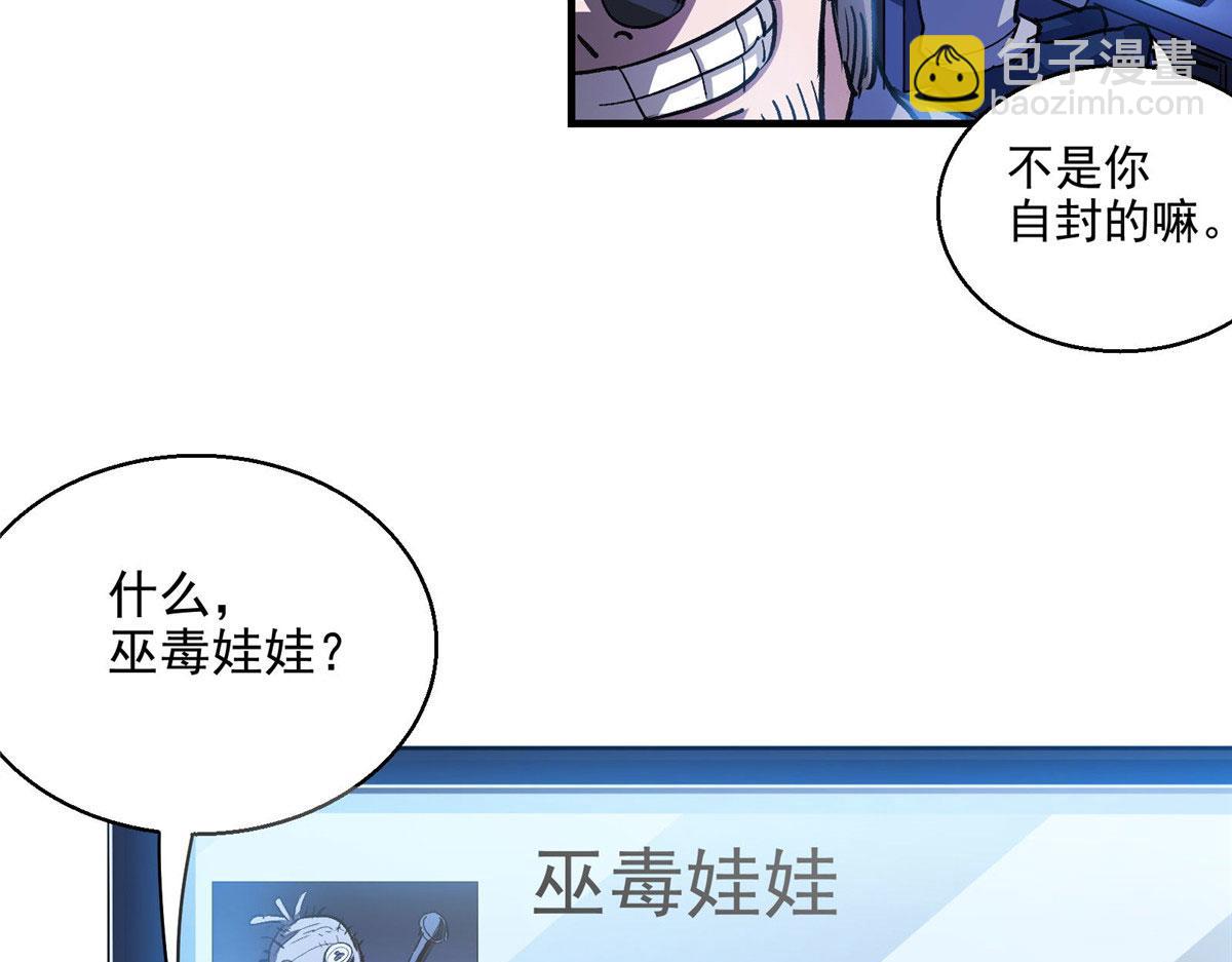 27 废渣同盟的叛徒(1/3)-第28话