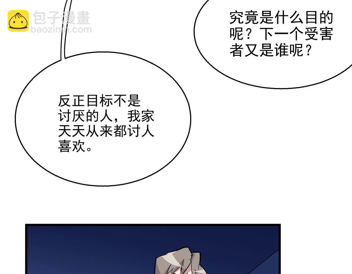27 废渣同盟的叛徒(1/3)-第28话