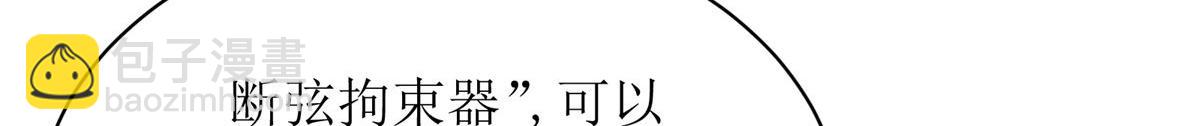 29 沈月，静默！(1/3)-第30话