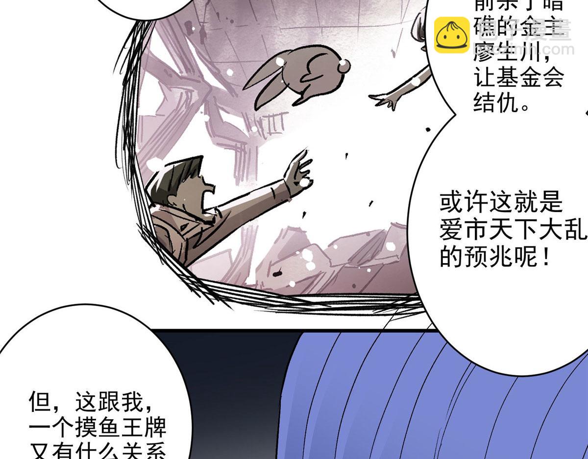 29 沈月，静默！(1/3)-第30话
