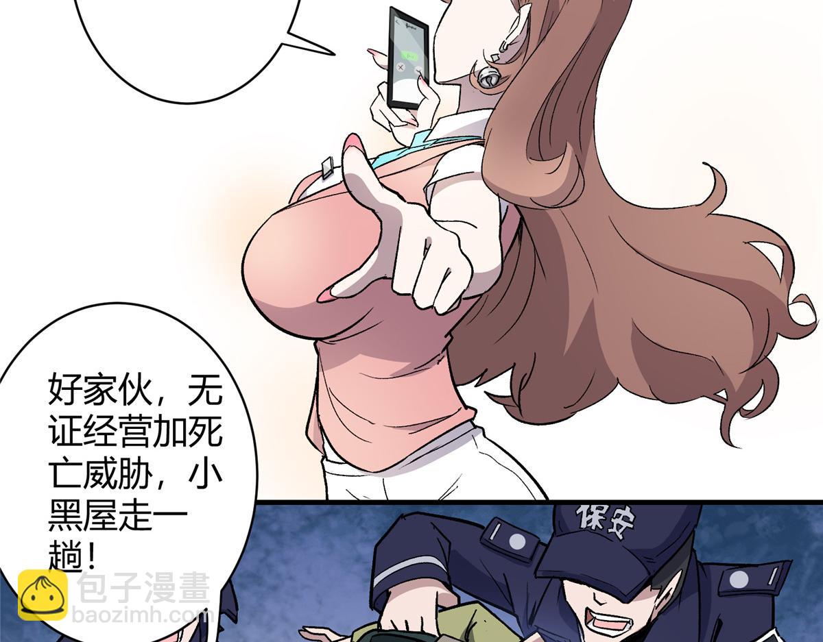 03 恶灵 是真实存在的(1/3)-第4话
