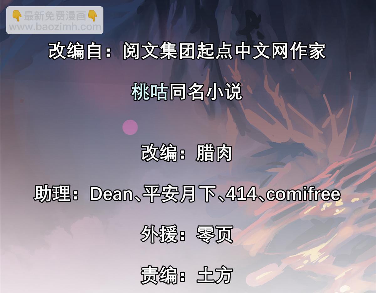 03 恶灵 是真实存在的(1/3)-第4话