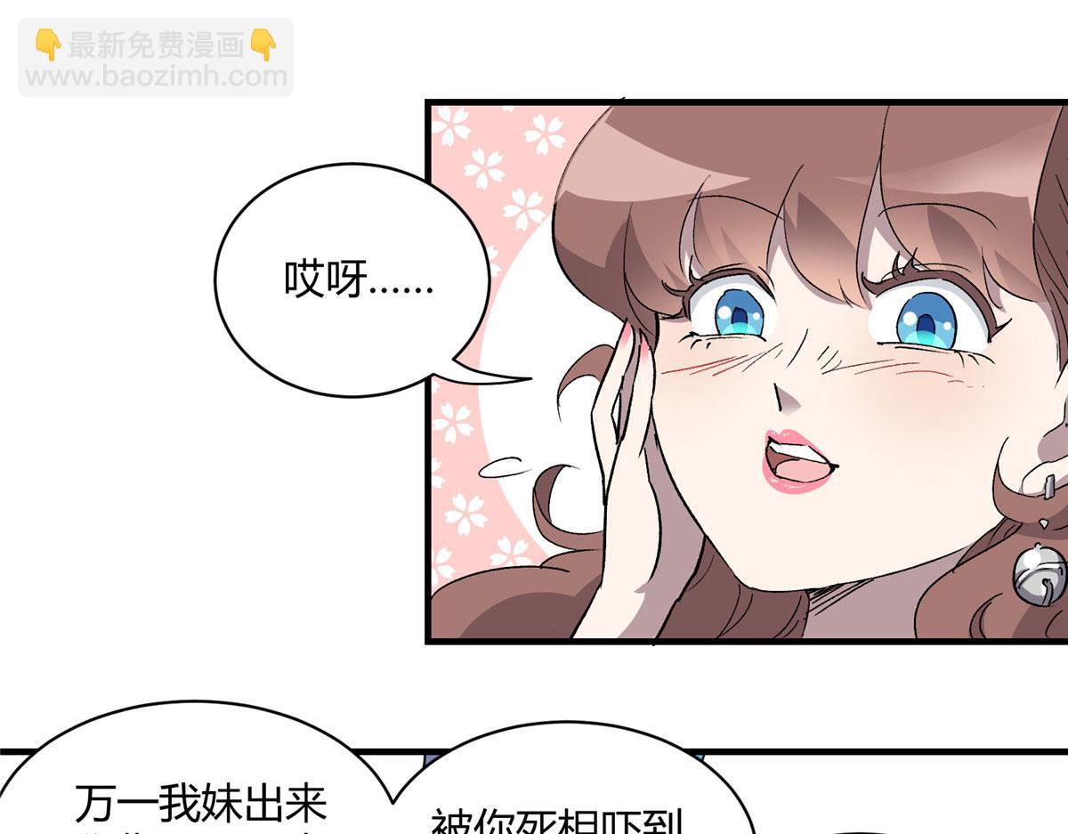 03 恶灵 是真实存在的(1/3)-第4话