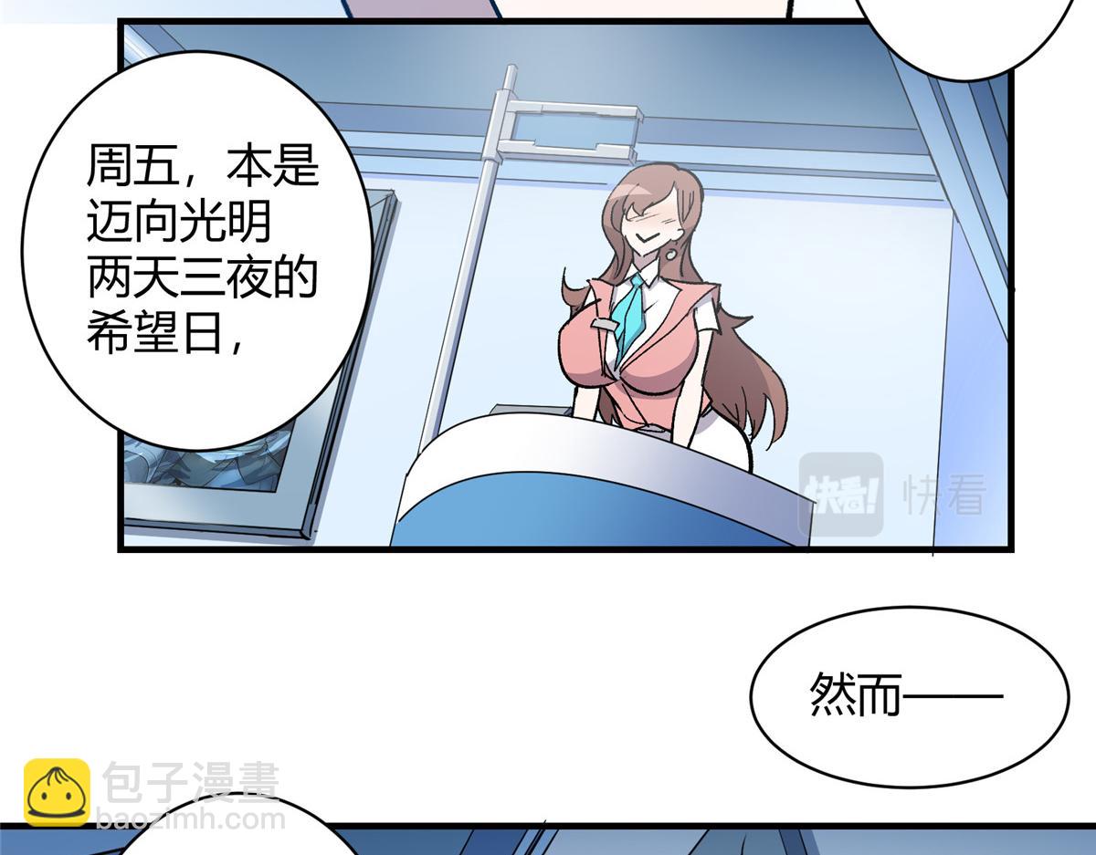03 恶灵 是真实存在的(1/3)-第4话