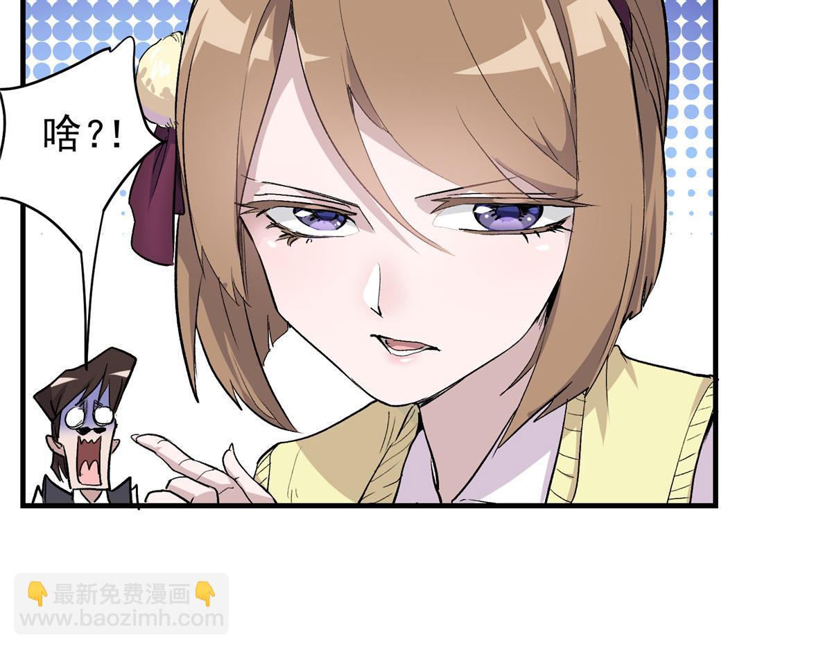 31 一定是女巫干的(1/2)-第32话
