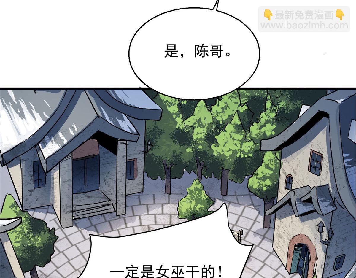 31 一定是女巫干的(1/2)-第32话