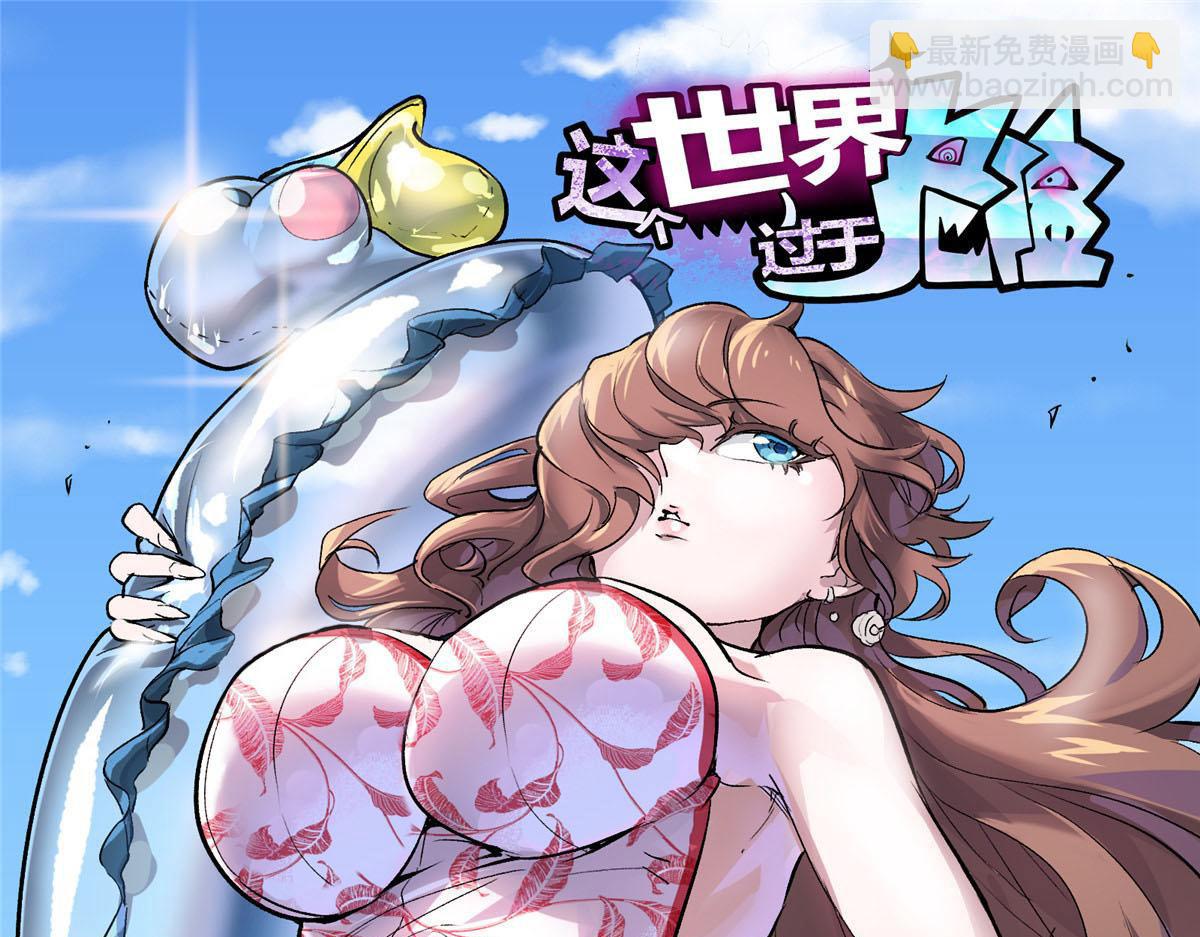 31 一定是女巫干的(1/2)-第32话