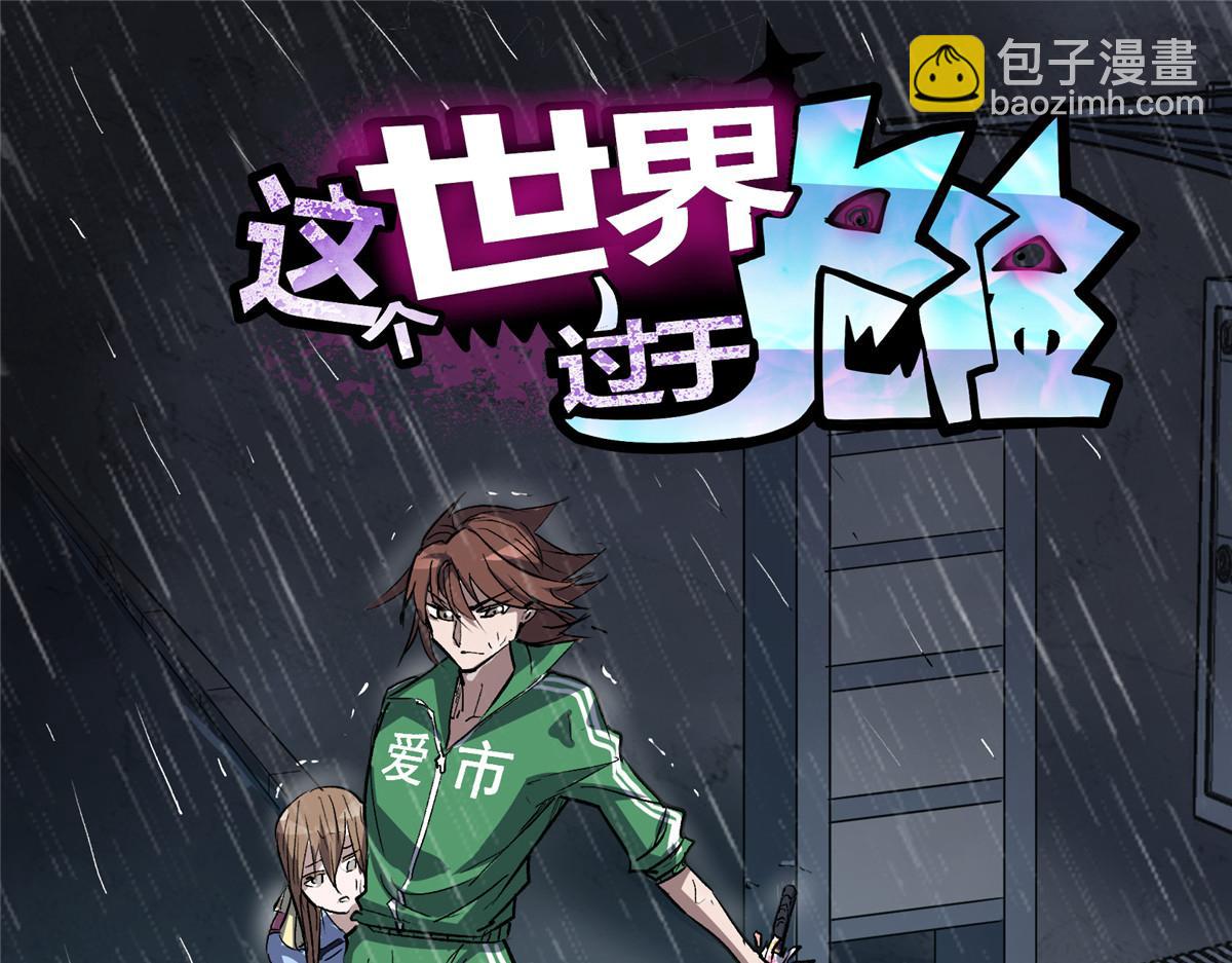 33 碰瓷(1/2)-第34话