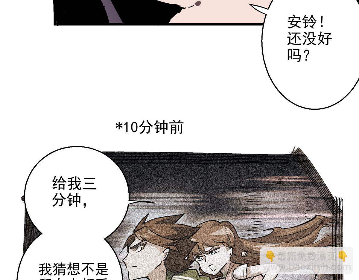 35 魔女之棺(1/2)-第36话