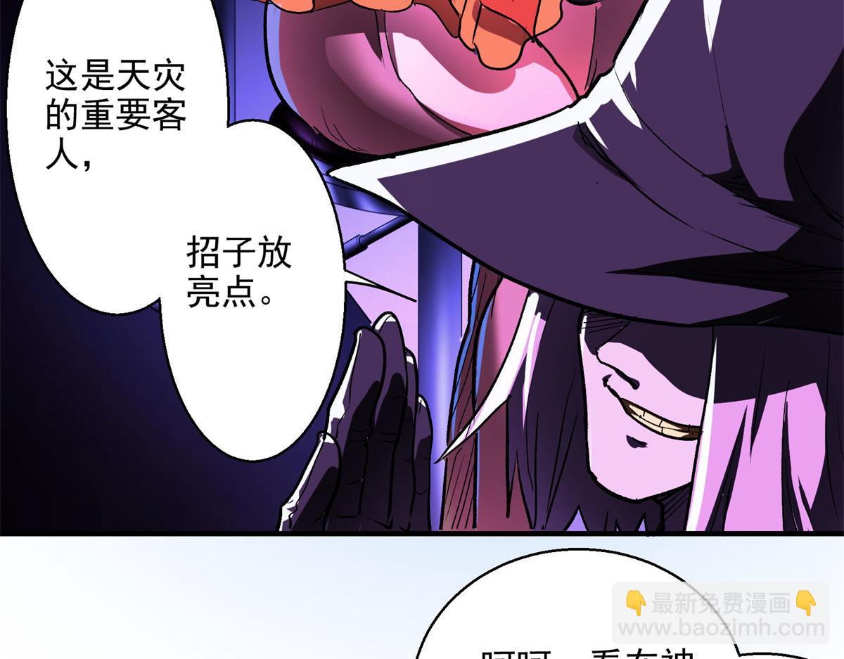 37 主母降临(1/2)-第38话