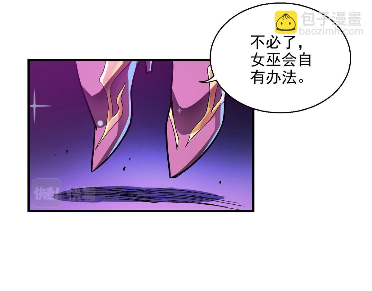 37 主母降临(1/2)-第38话