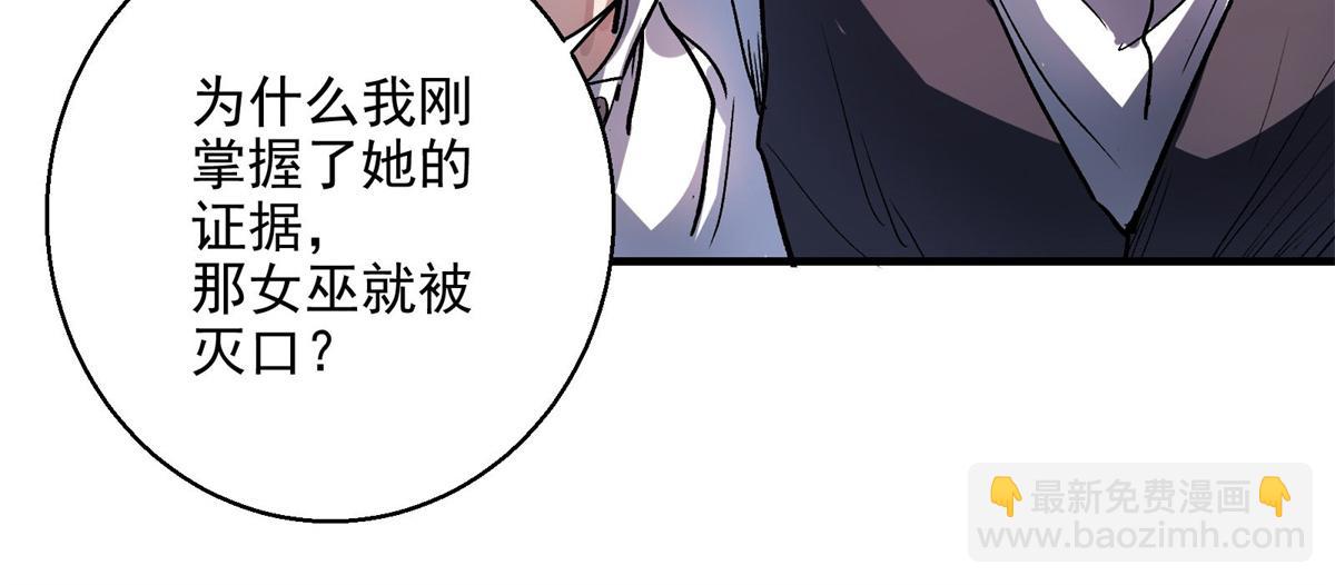 37 主母降临(1/2)-第38话
