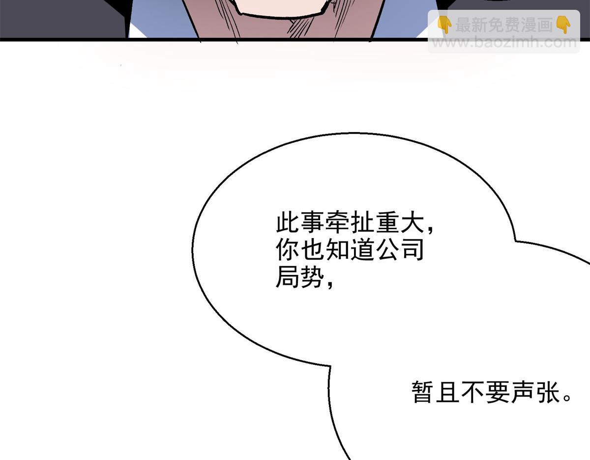 37 主母降临(1/2)-第38话