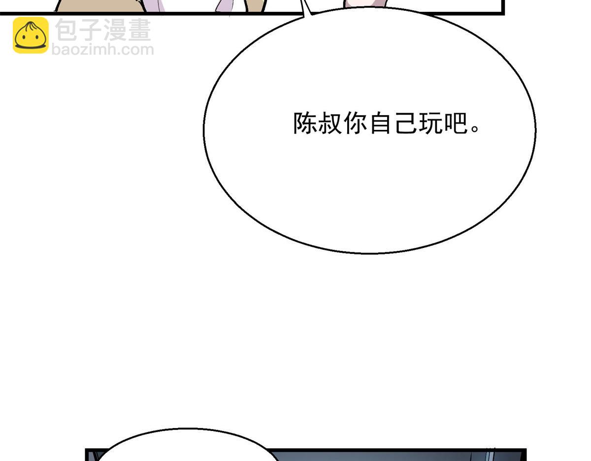 37 主母降临(1/2)-第38话