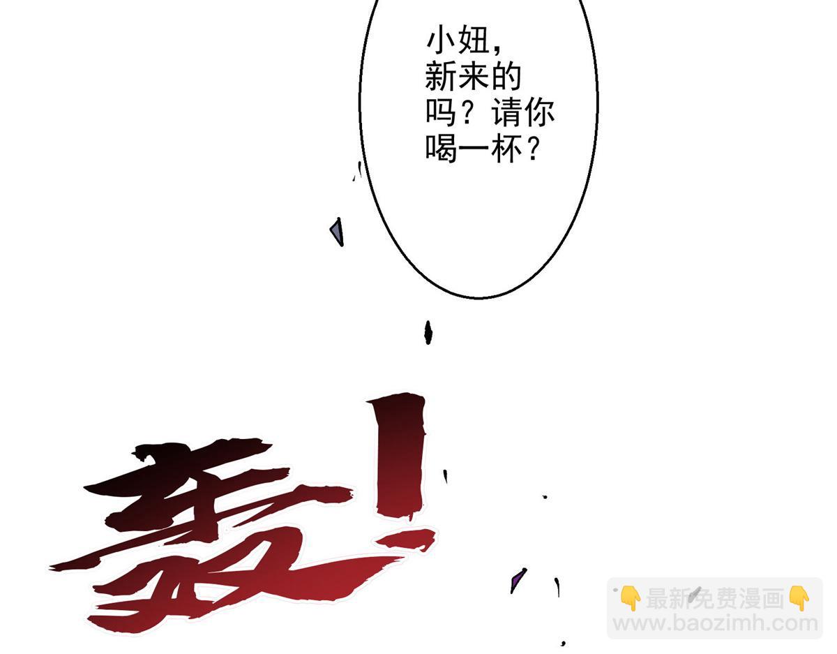 37 主母降临(1/2)-第38话