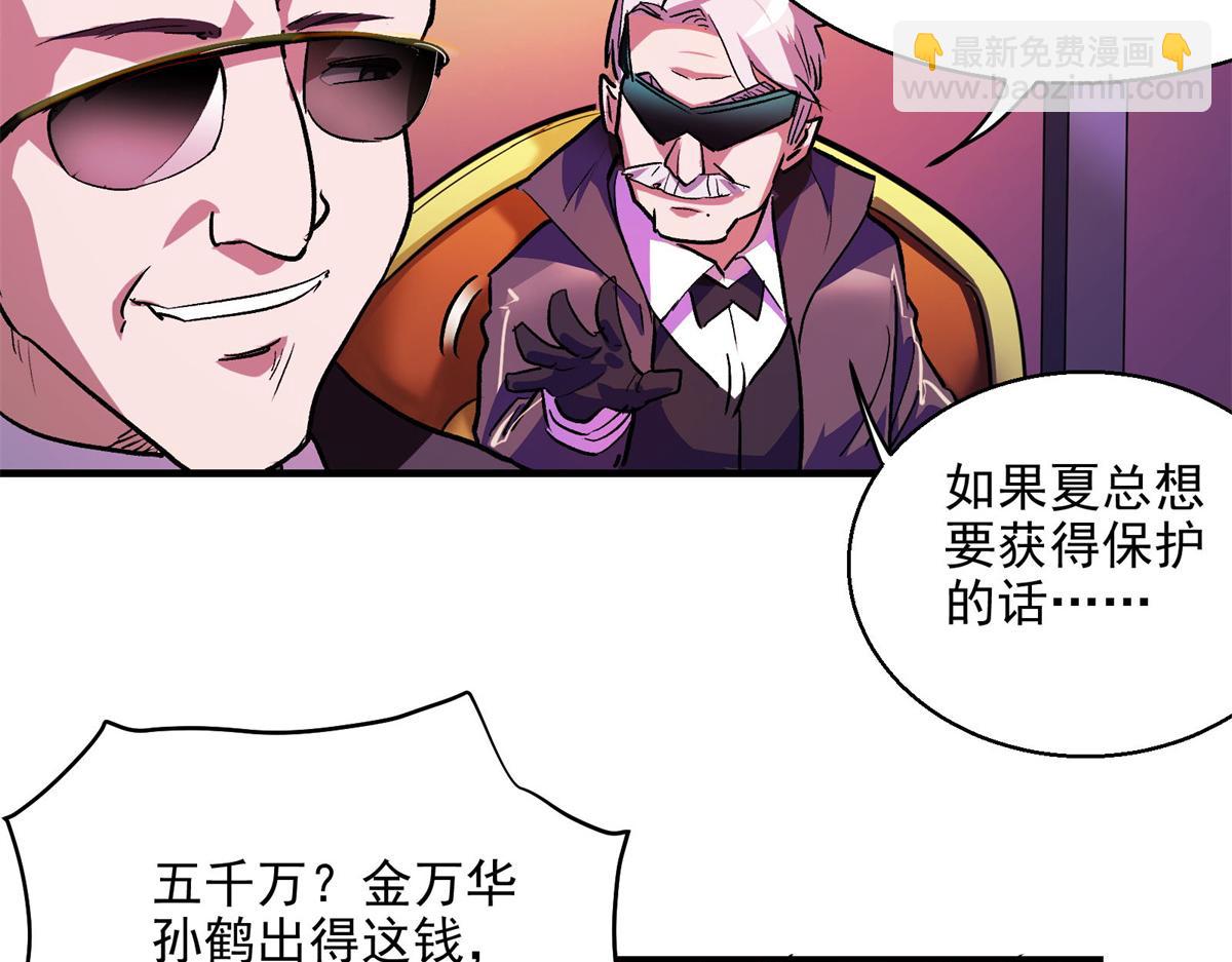 39 人走着走着就没了(1/2)-第40话