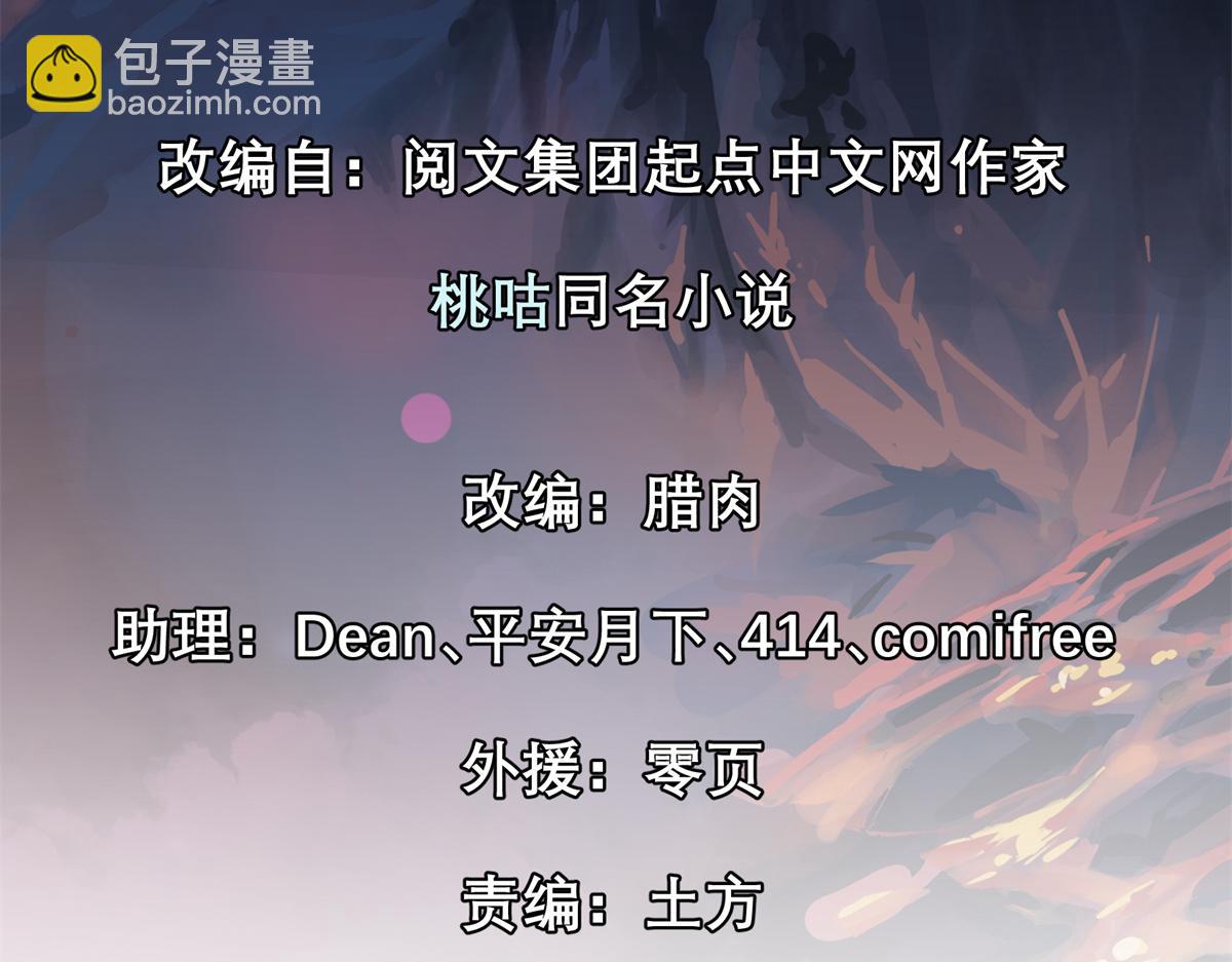 39 人走着走着就没了(1/2)-第40话