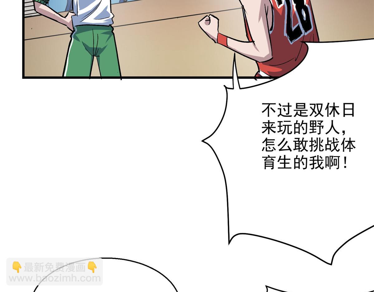 39 人走着走着就没了(1/2)-第40话