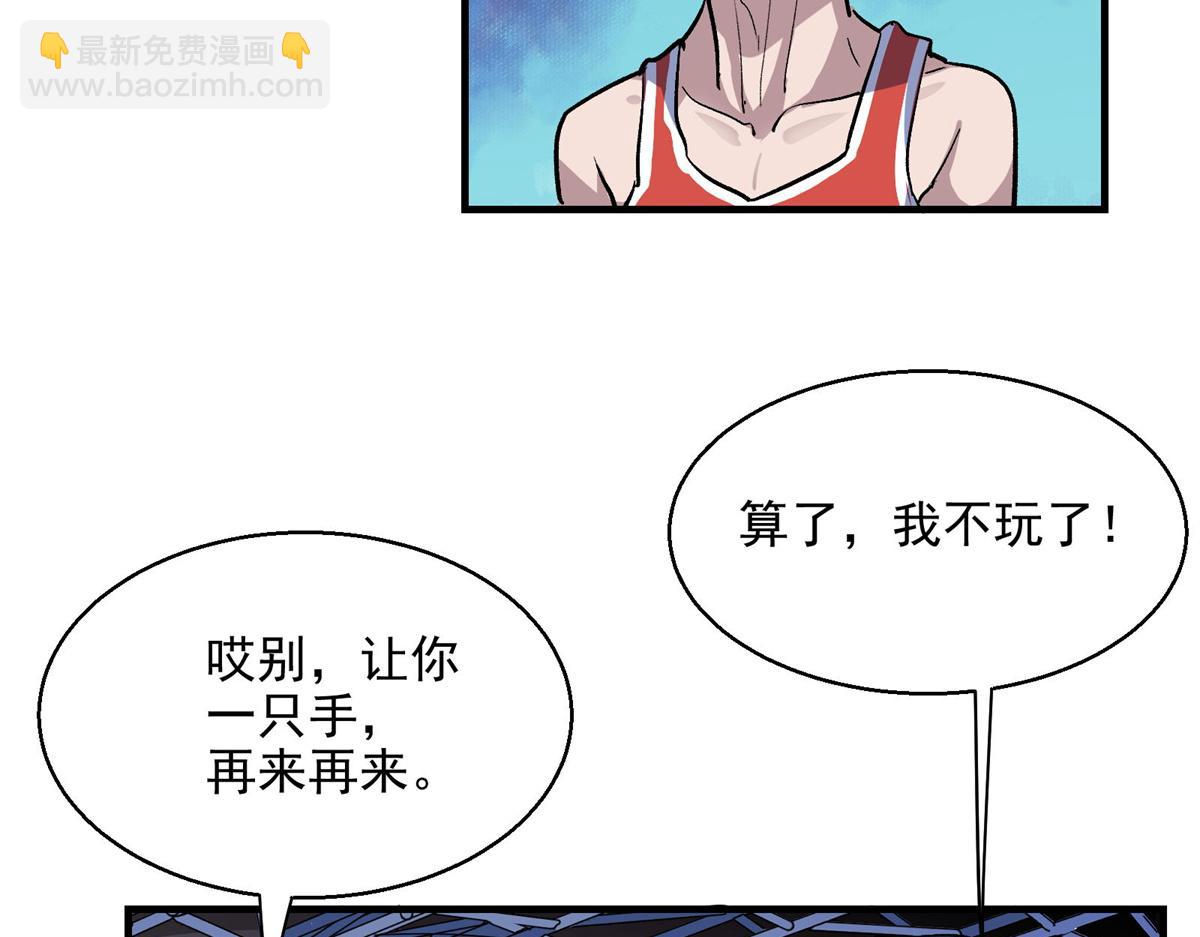 39 人走着走着就没了(1/2)-第40话