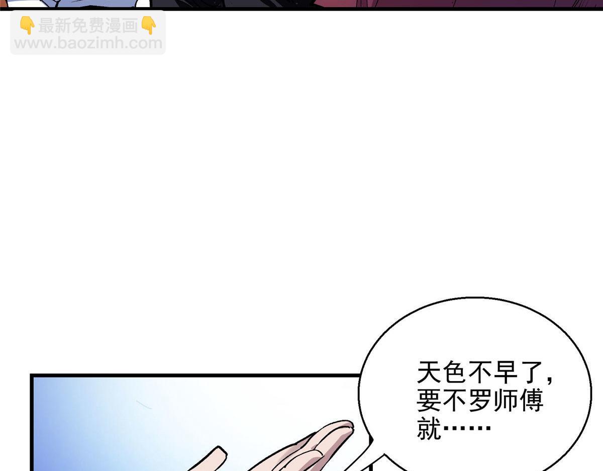 41 基金会已介入调查(1/2)-第42话