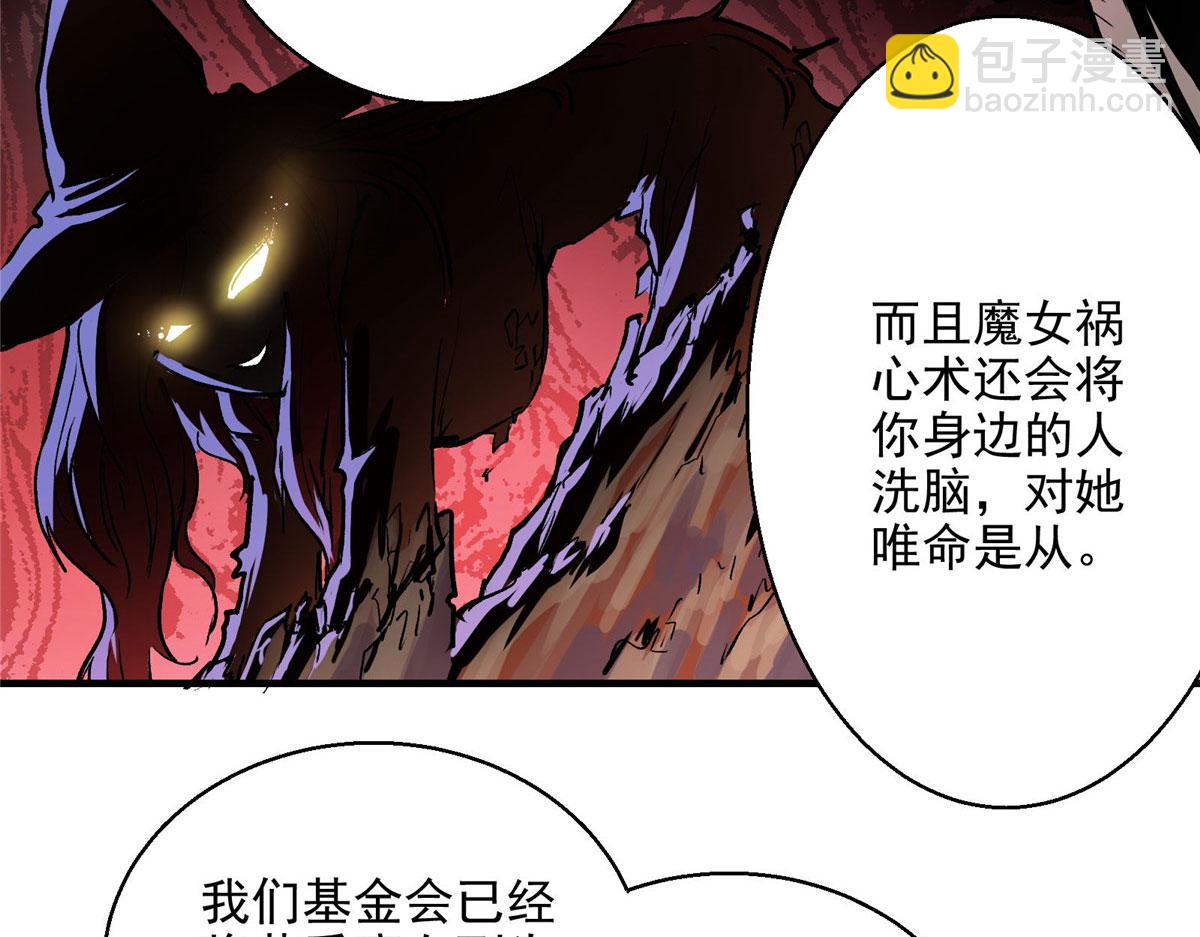 41 基金会已介入调查(1/2)-第42话